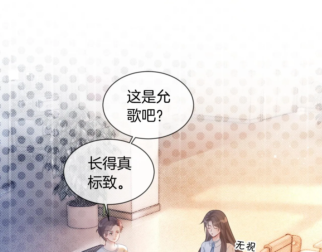 第62话 敢拿我挡枪？ 第5页