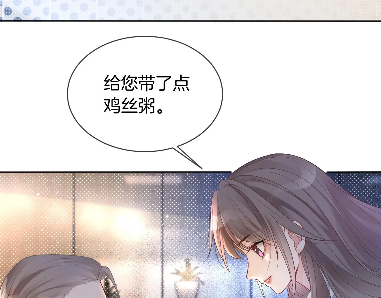 第62话 敢拿我挡枪？ 第7页