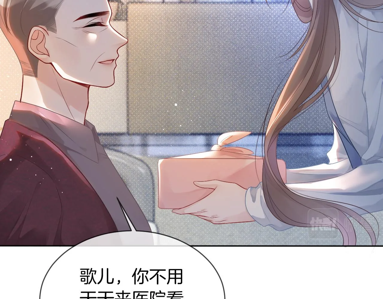第62话 敢拿我挡枪？ 第8页