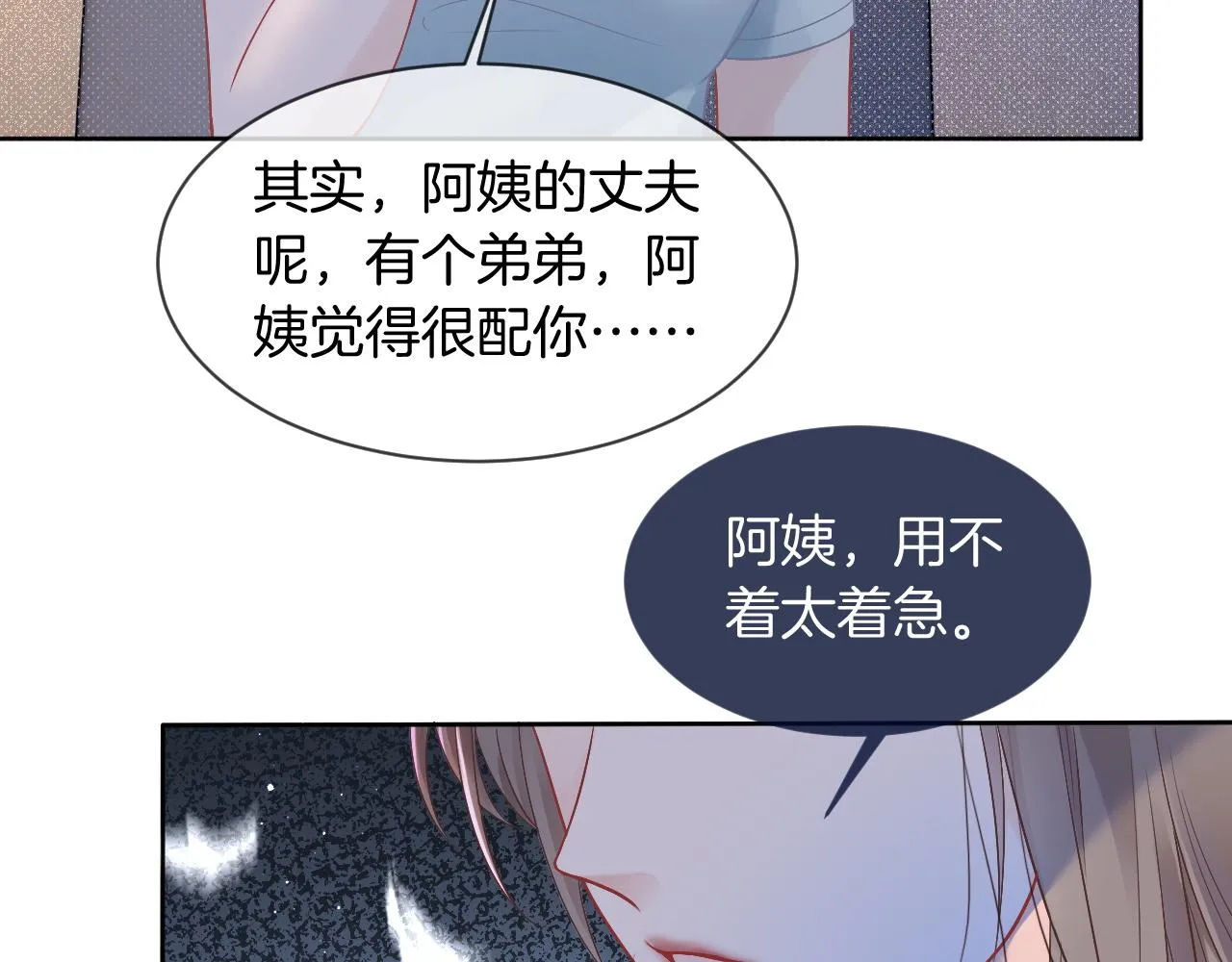 第62话 敢拿我挡枪？ 第11页