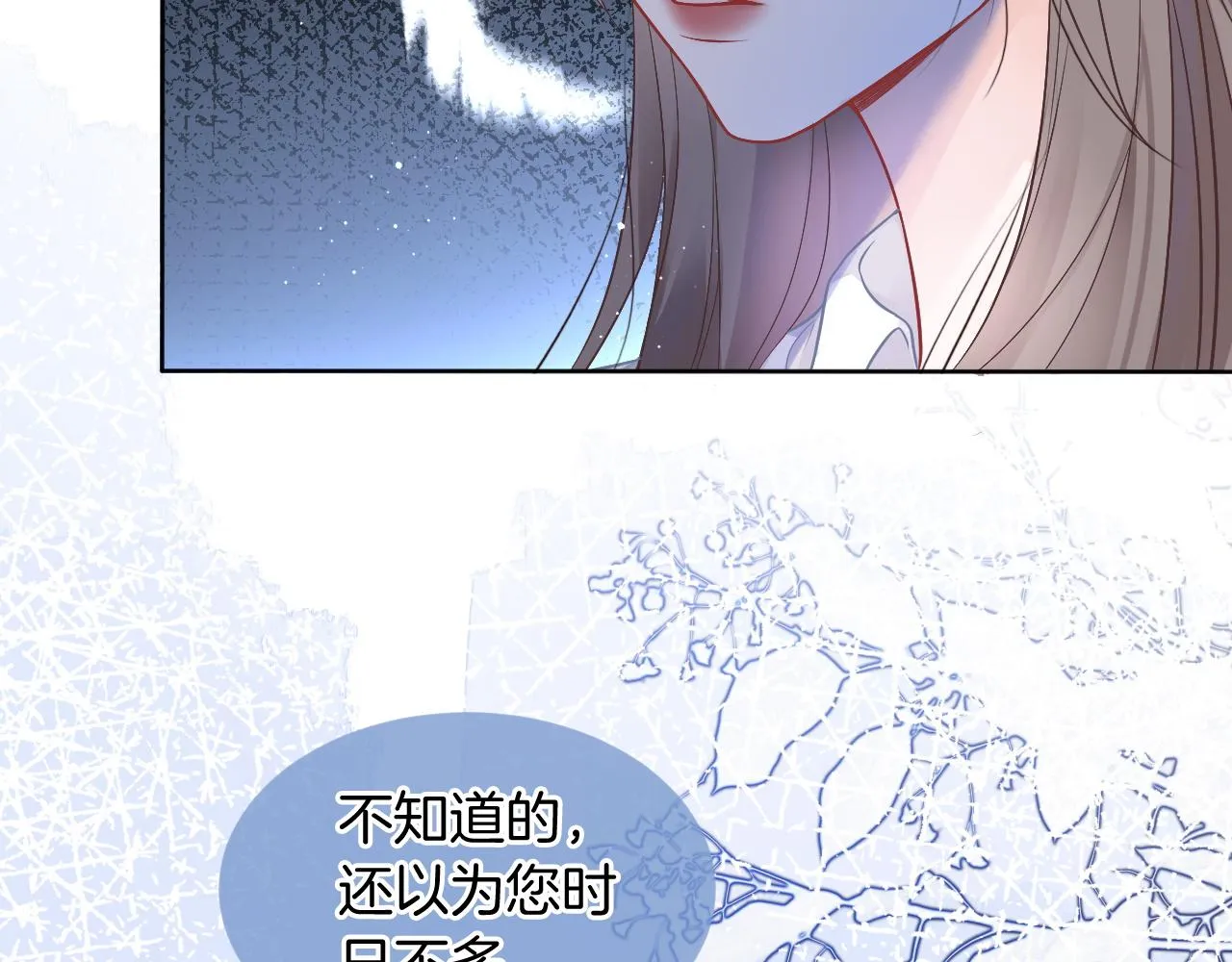 第62话 敢拿我挡枪？ 第12页
