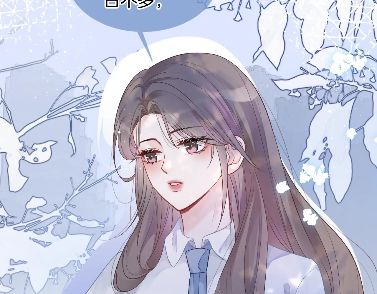 第62话 敢拿我挡枪？ 第13页