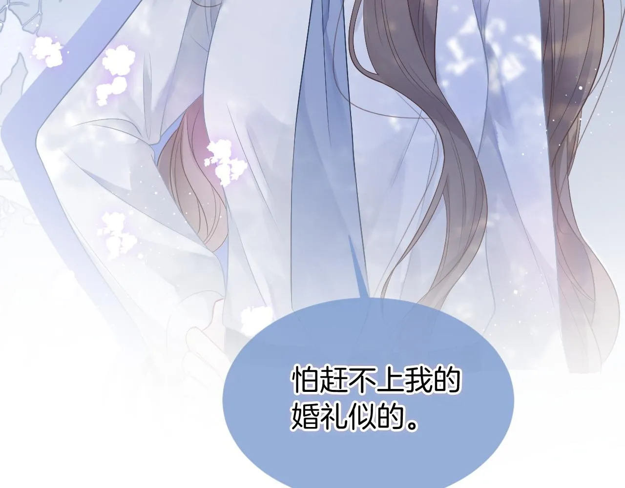 第62话 敢拿我挡枪？ 第14页