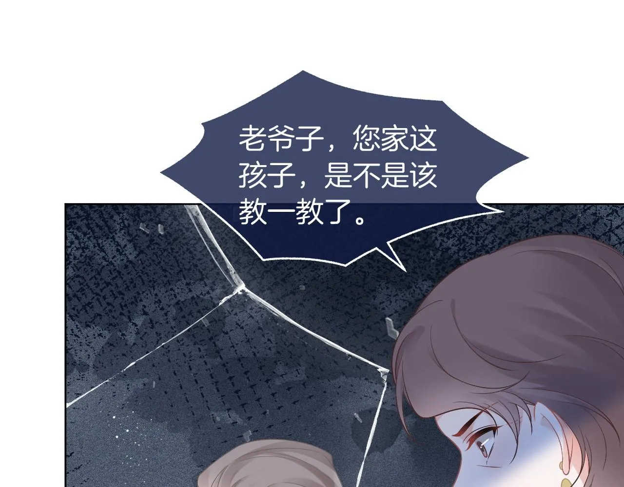 第62话 敢拿我挡枪？ 第18页