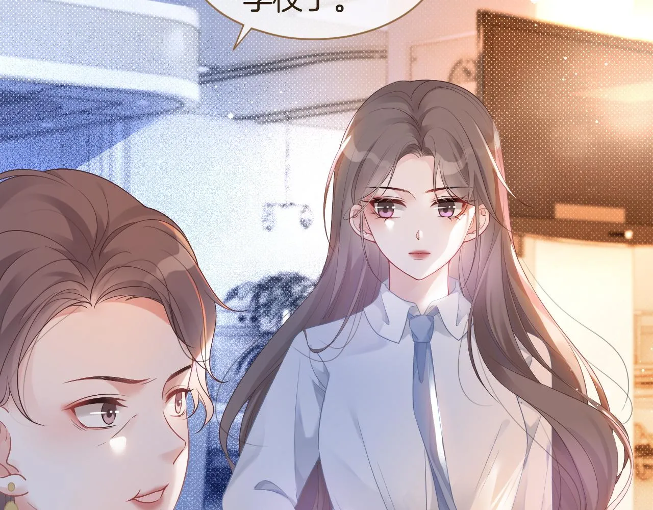 第62话 敢拿我挡枪？ 第22页