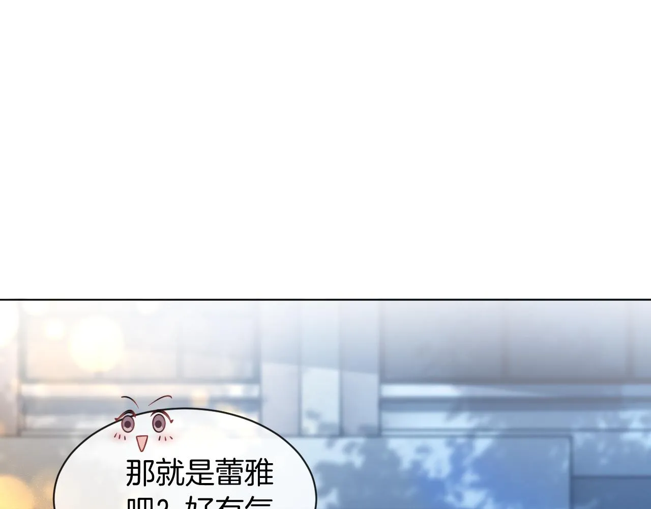 第62话 敢拿我挡枪？ 第26页