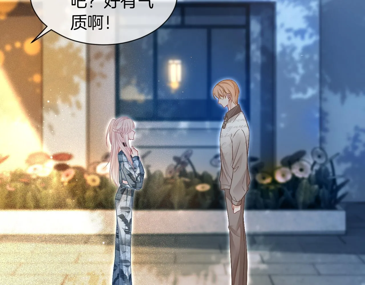第62话 敢拿我挡枪？ 第27页