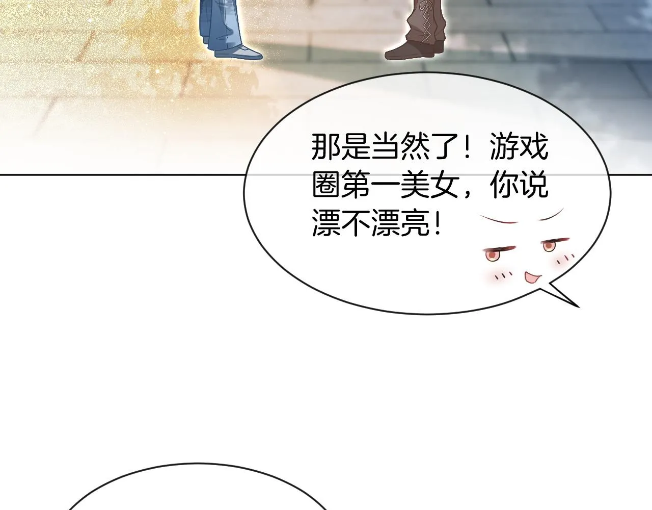 第62话 敢拿我挡枪？ 第28页