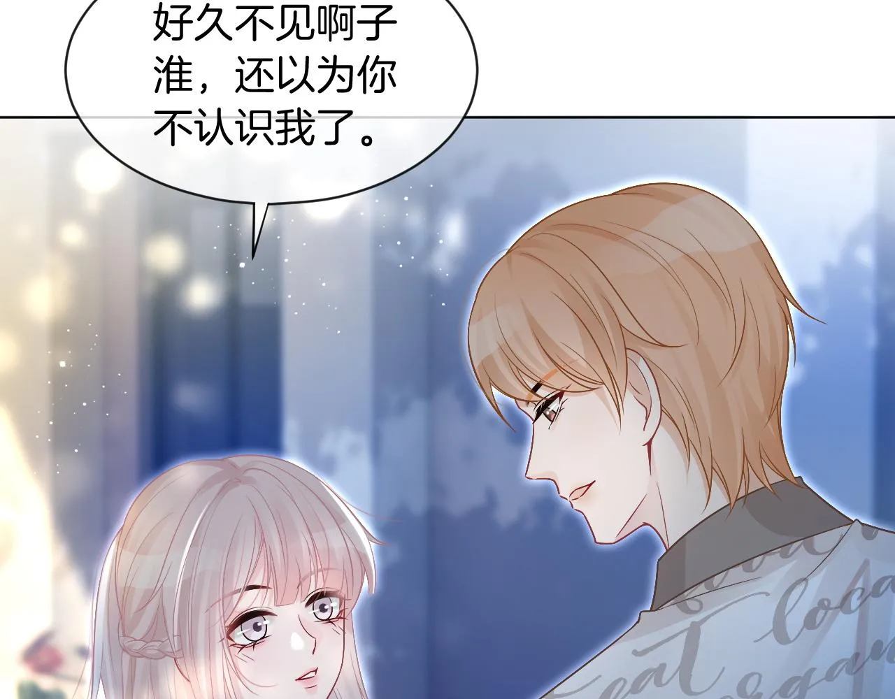 第62话 敢拿我挡枪？ 第29页