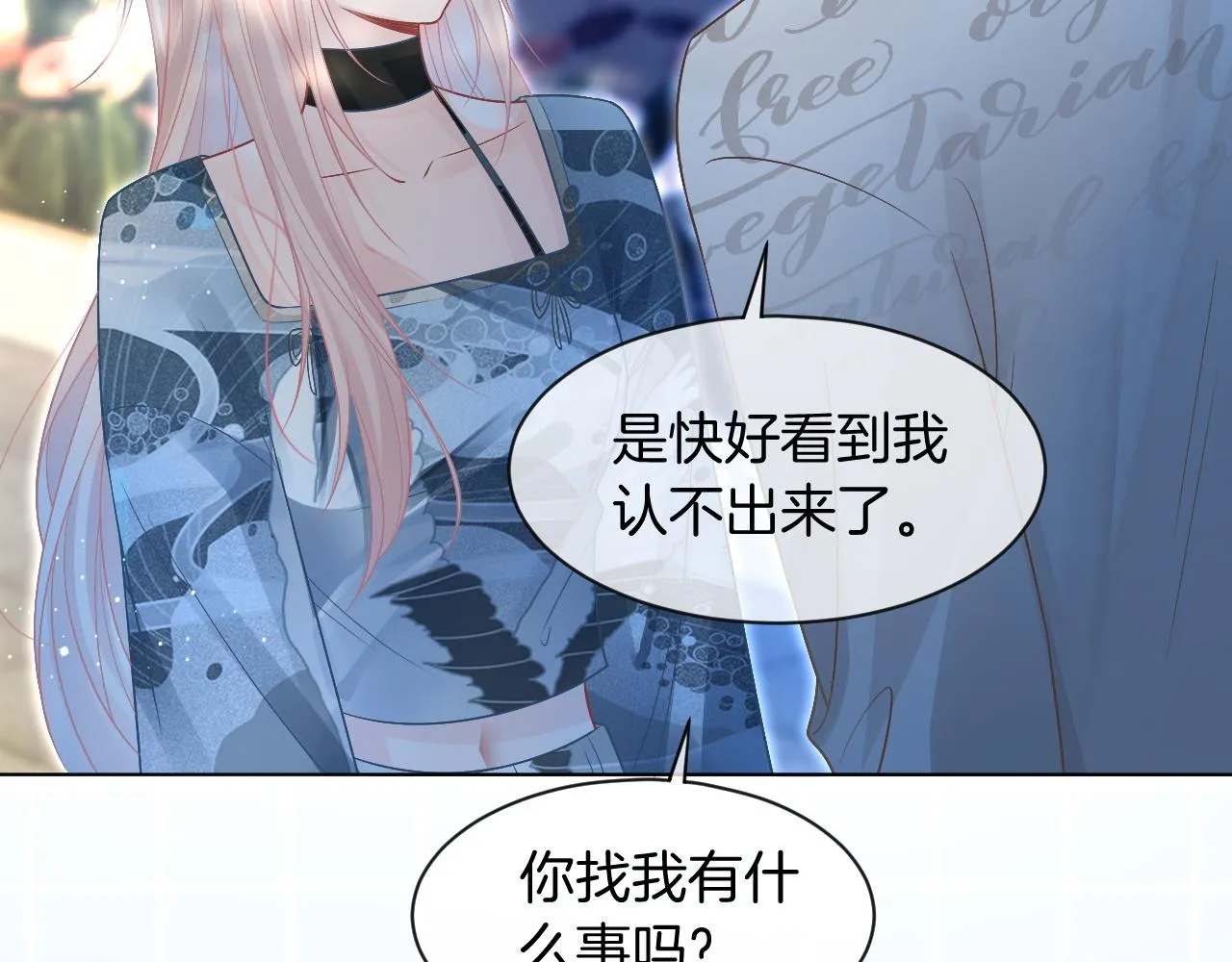 第62话 敢拿我挡枪？ 第30页