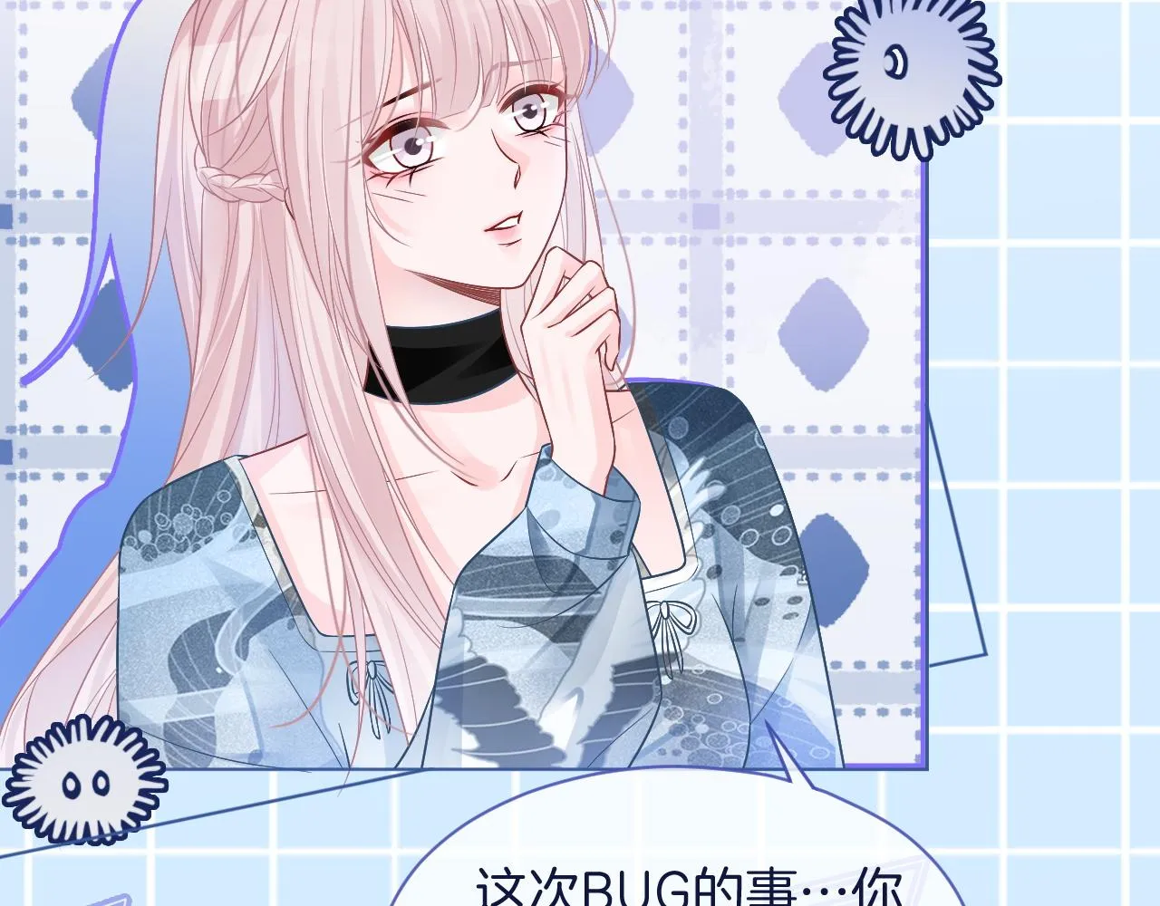 第62话 敢拿我挡枪？ 第32页