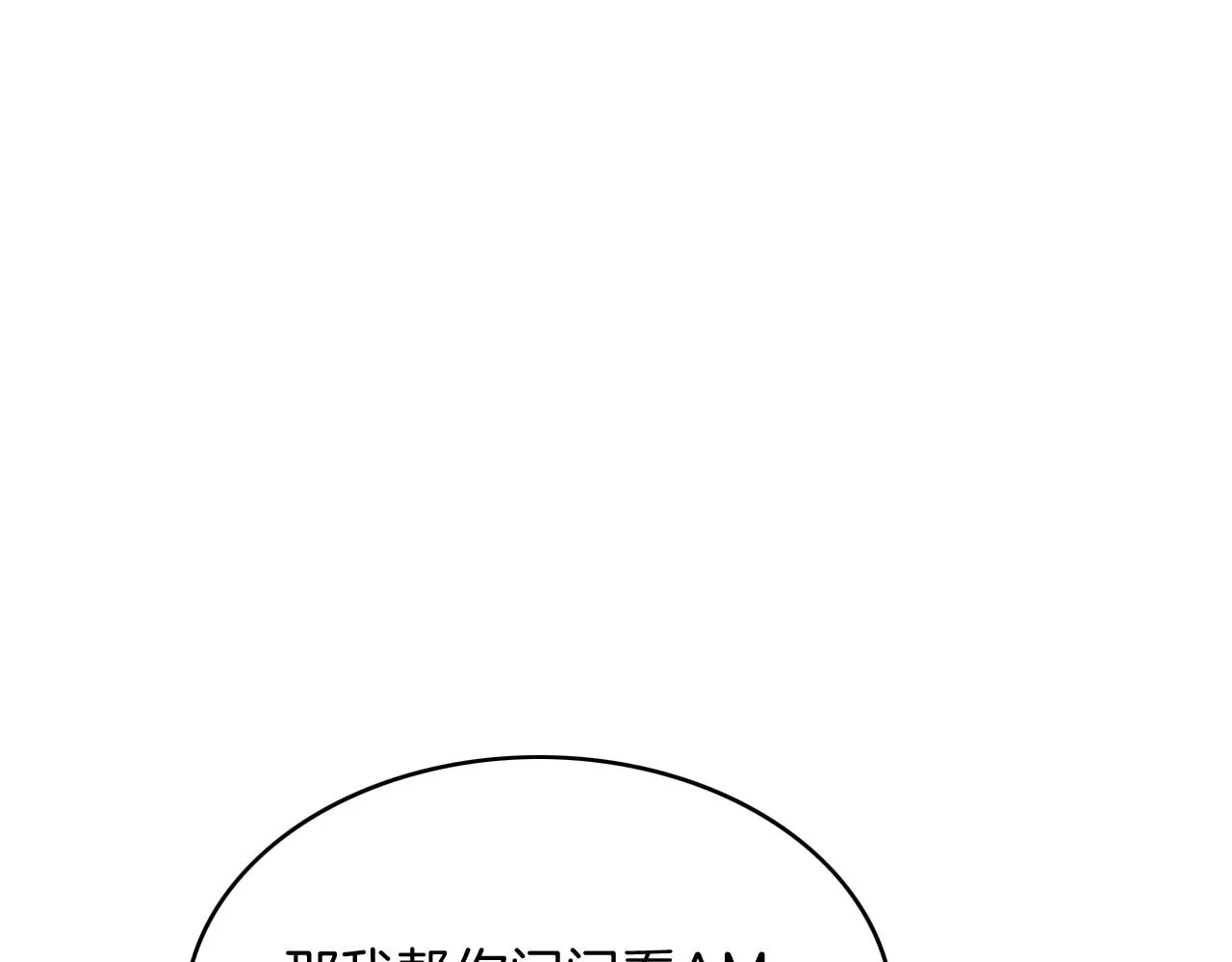第62话 敢拿我挡枪？ 第36页