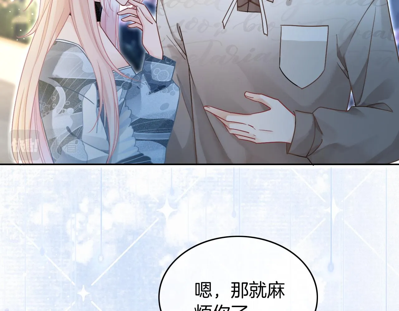 第62话 敢拿我挡枪？ 第38页