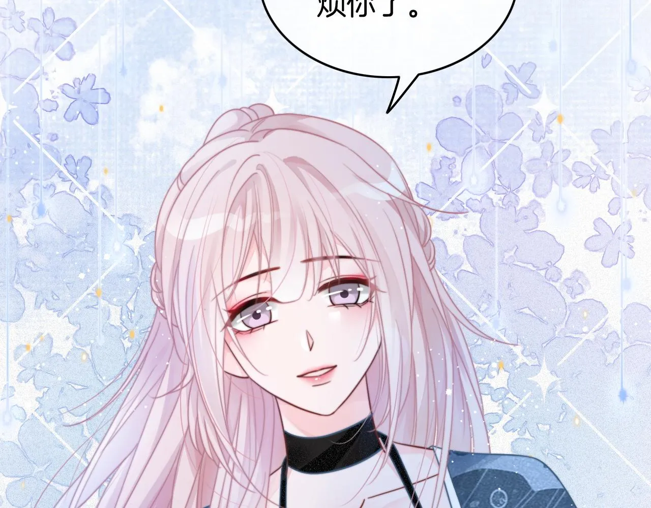 第62话 敢拿我挡枪？ 第39页