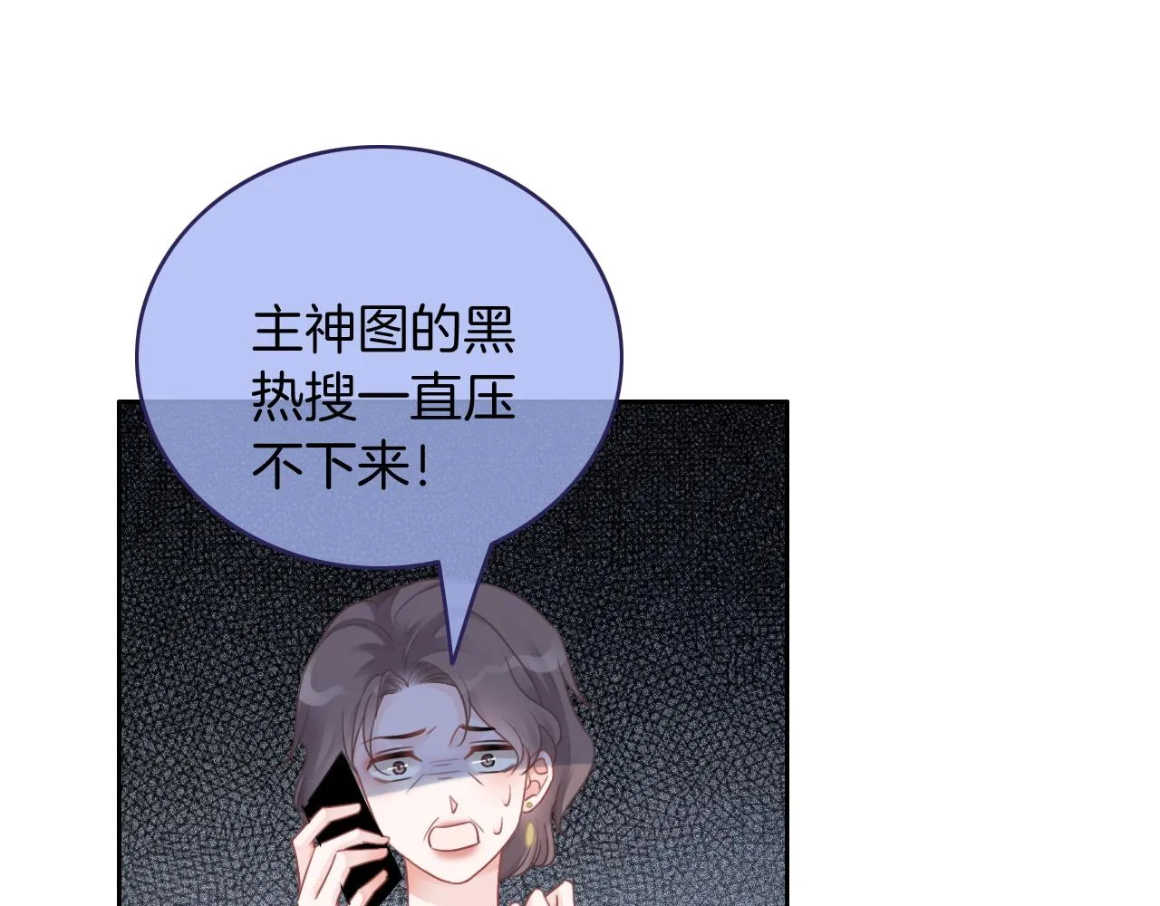 第62话 敢拿我挡枪？ 第46页