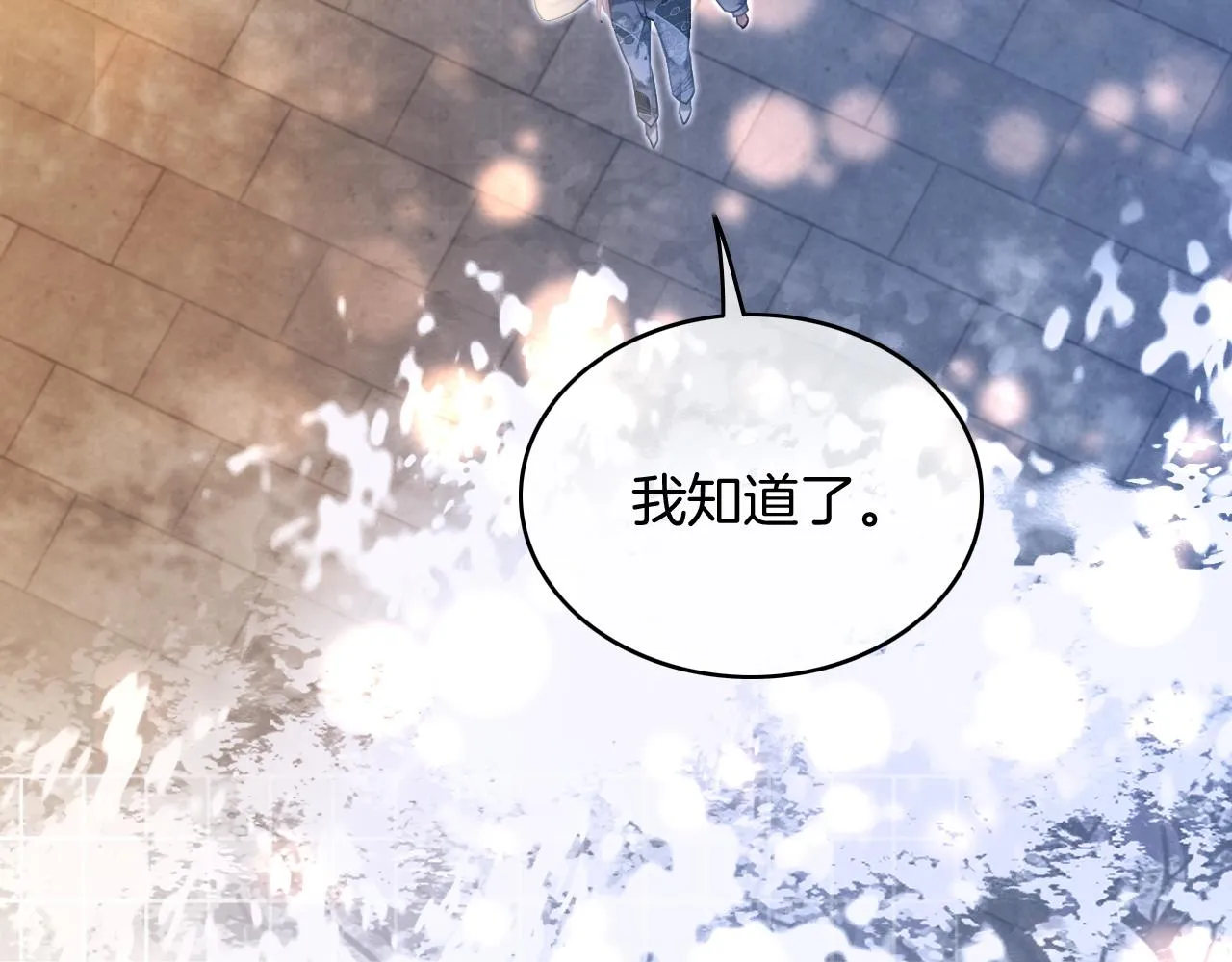 第62话 敢拿我挡枪？ 第49页