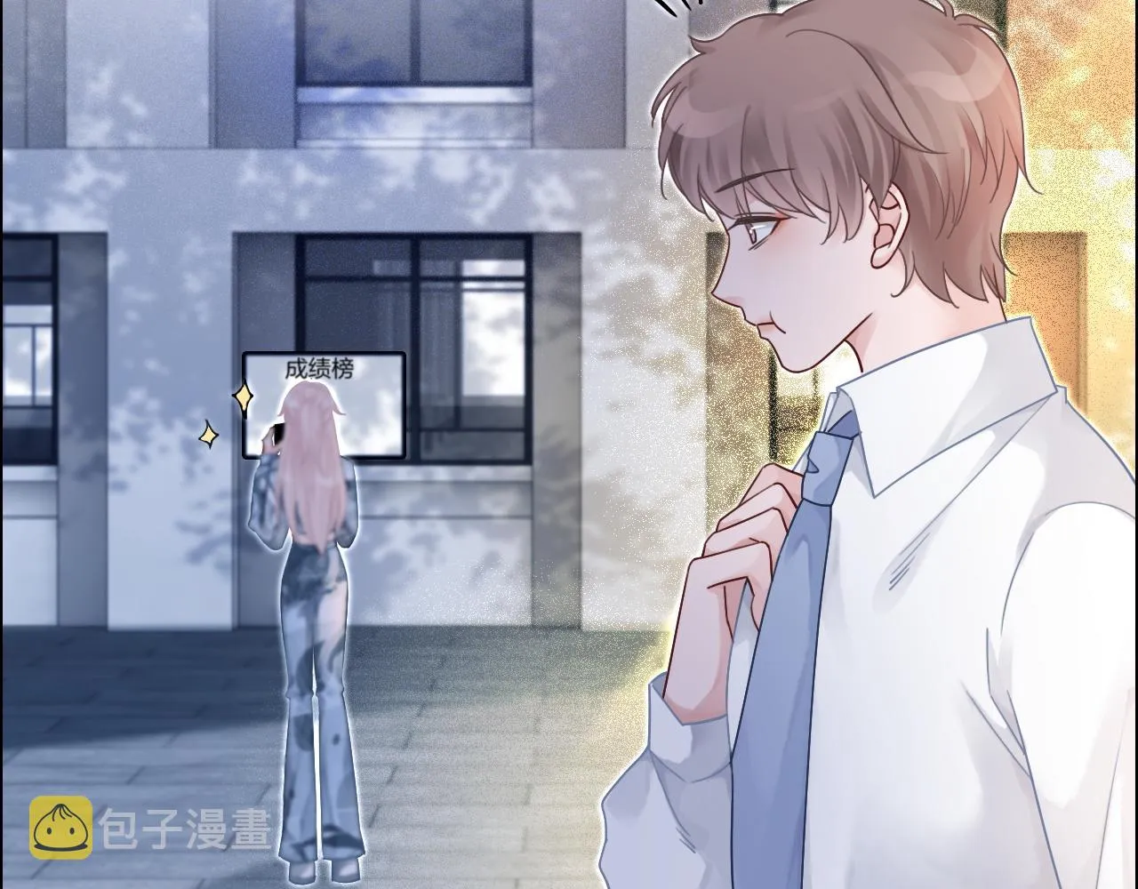 第62话 敢拿我挡枪？ 第51页