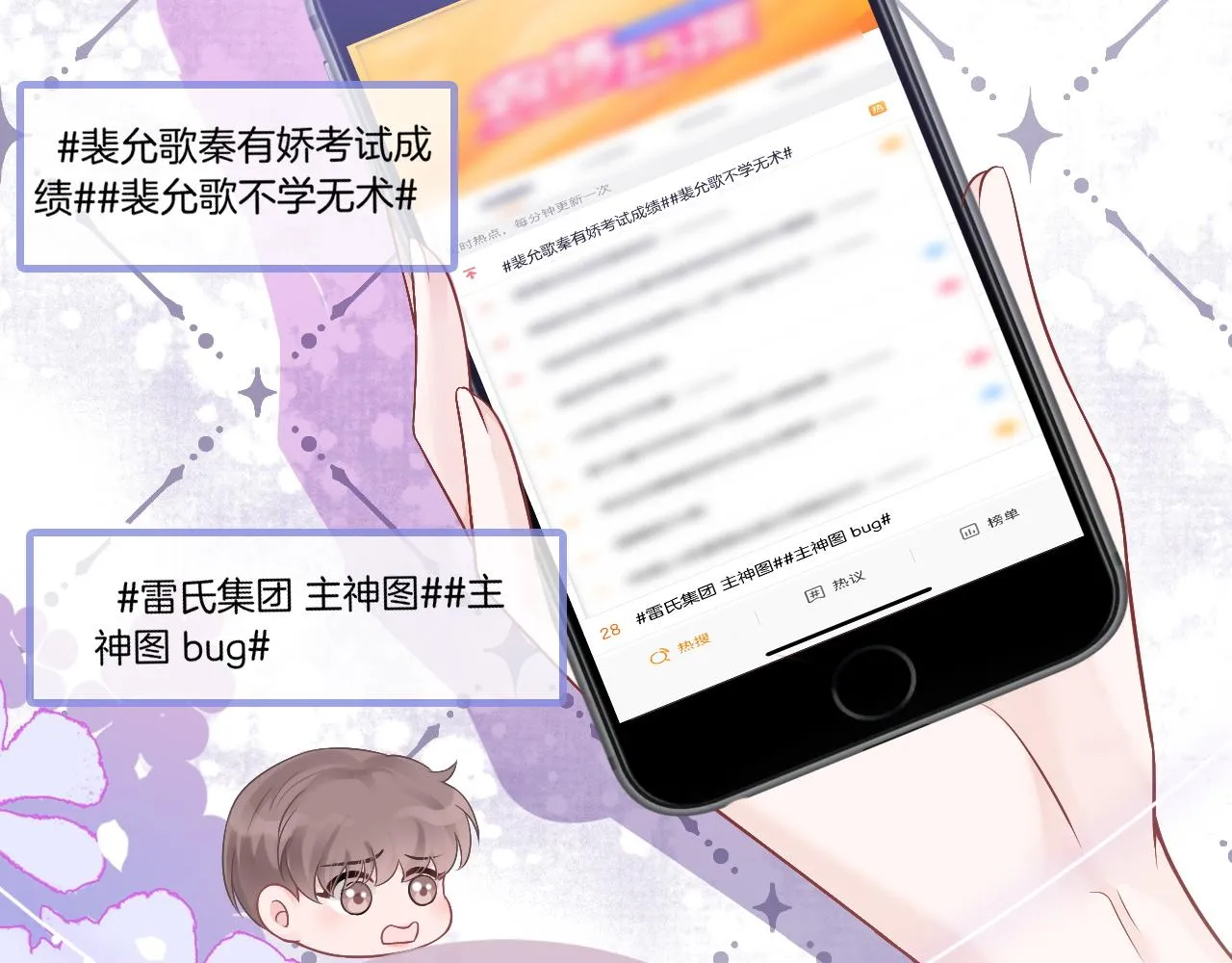 第62话 敢拿我挡枪？ 第59页