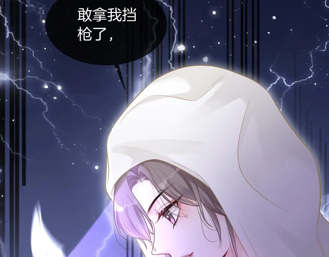 第62话 敢拿我挡枪？ 第61页