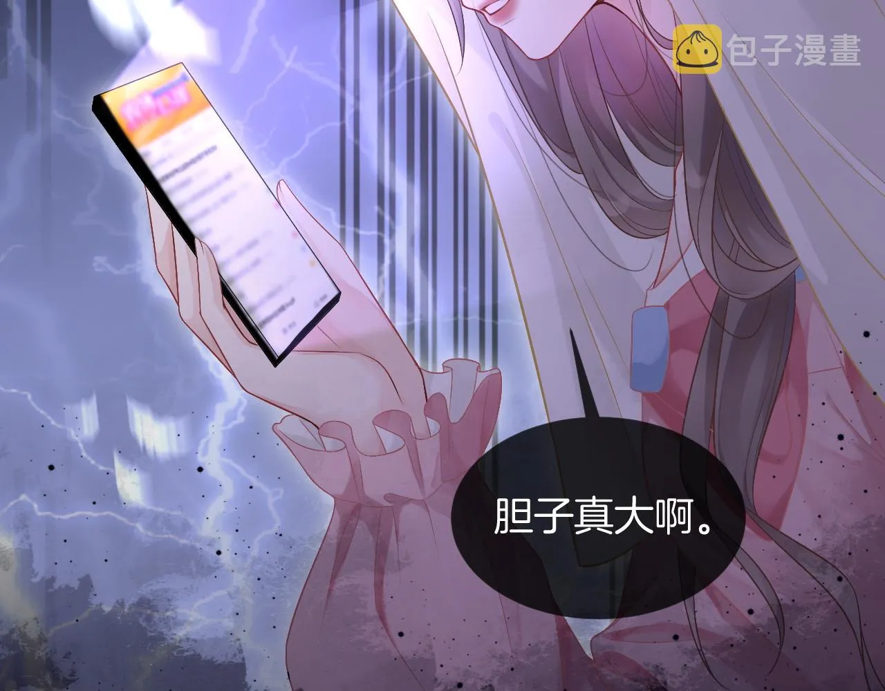 第62话 敢拿我挡枪？ 第62页