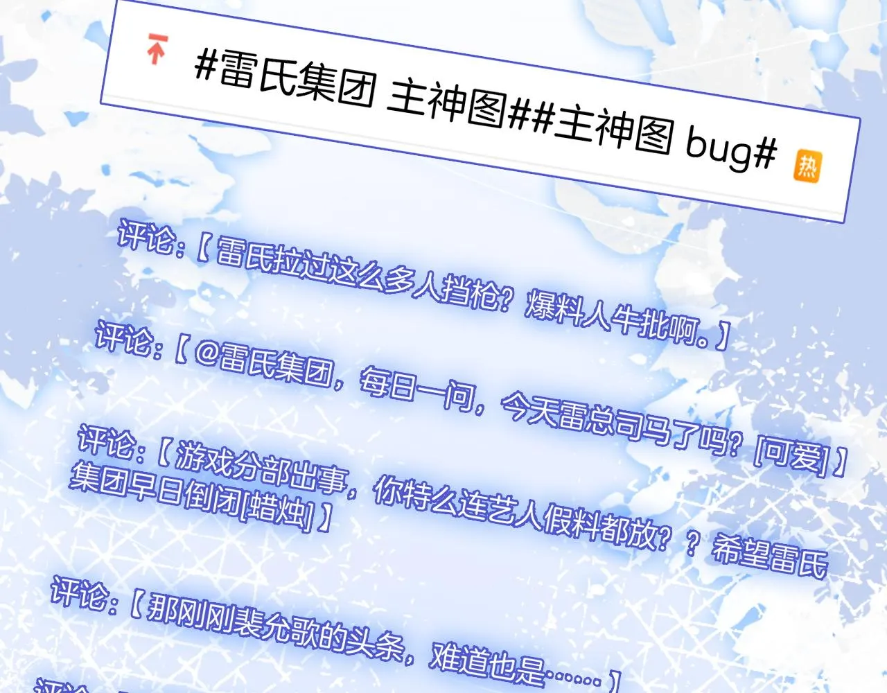 第62话 敢拿我挡枪？ 第64页