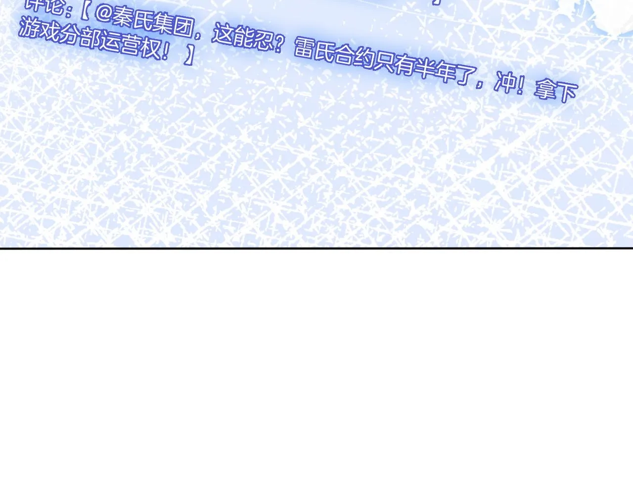 第62话 敢拿我挡枪？ 第65页