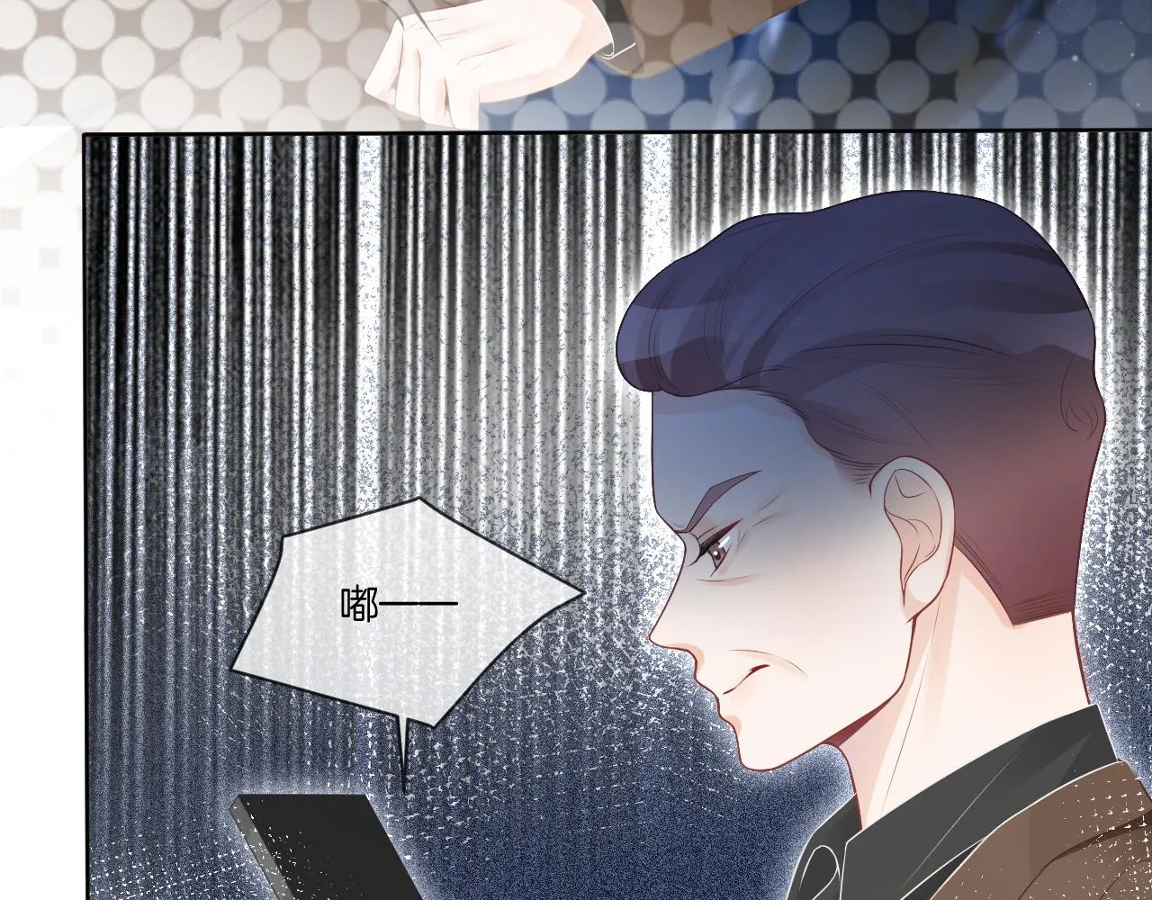 第62话 敢拿我挡枪？ 第71页