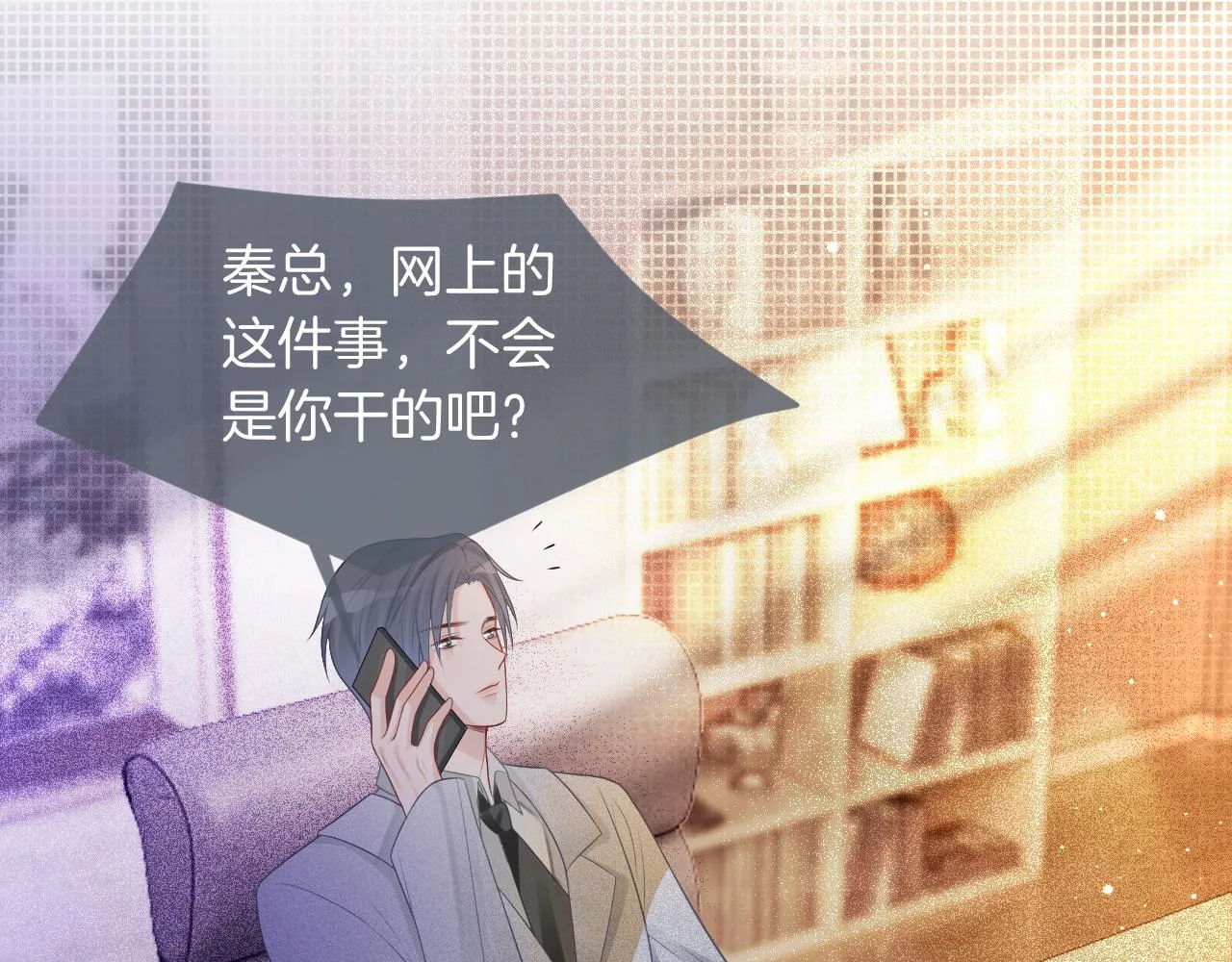 第62话 敢拿我挡枪？ 第73页