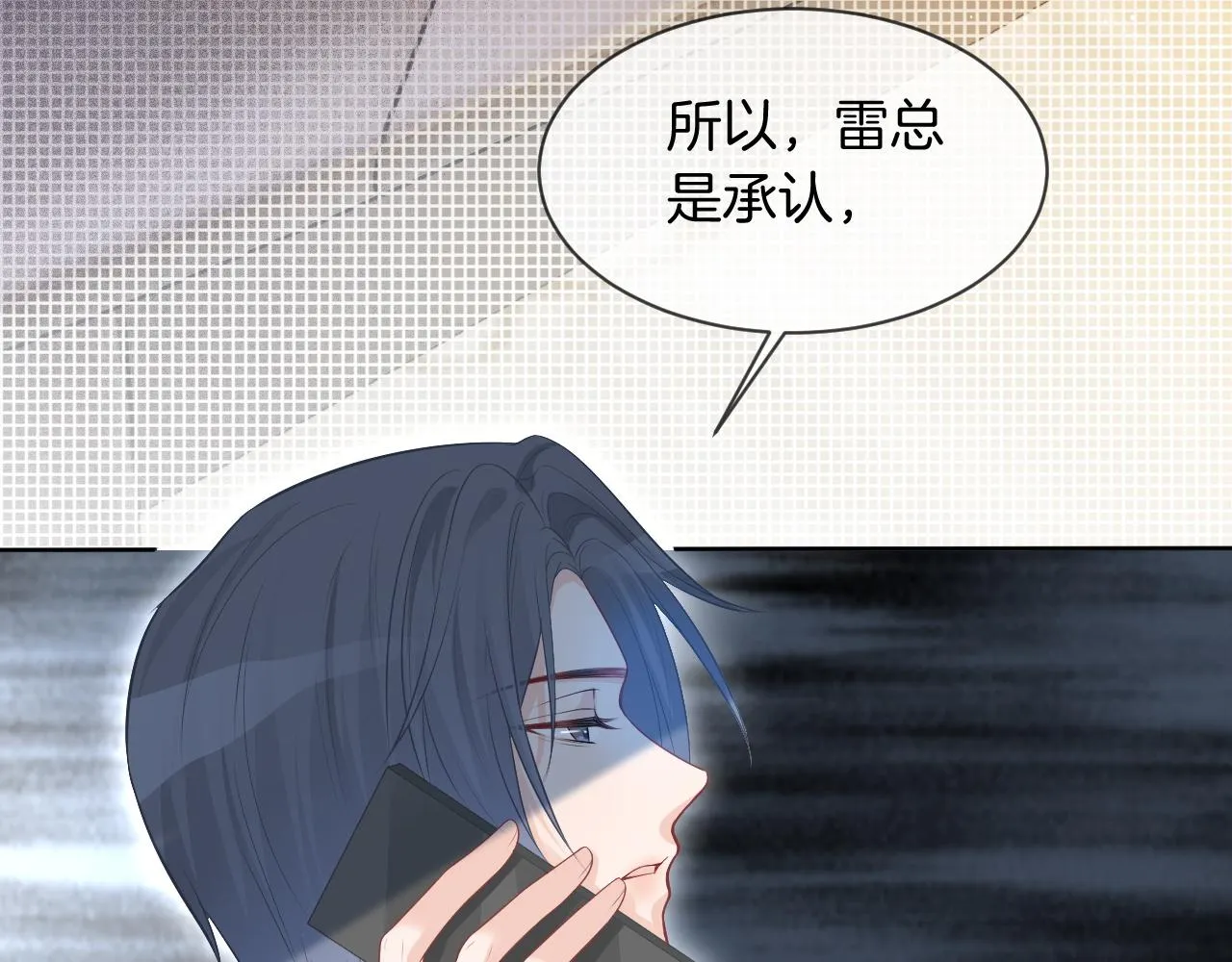 第62话 敢拿我挡枪？ 第75页