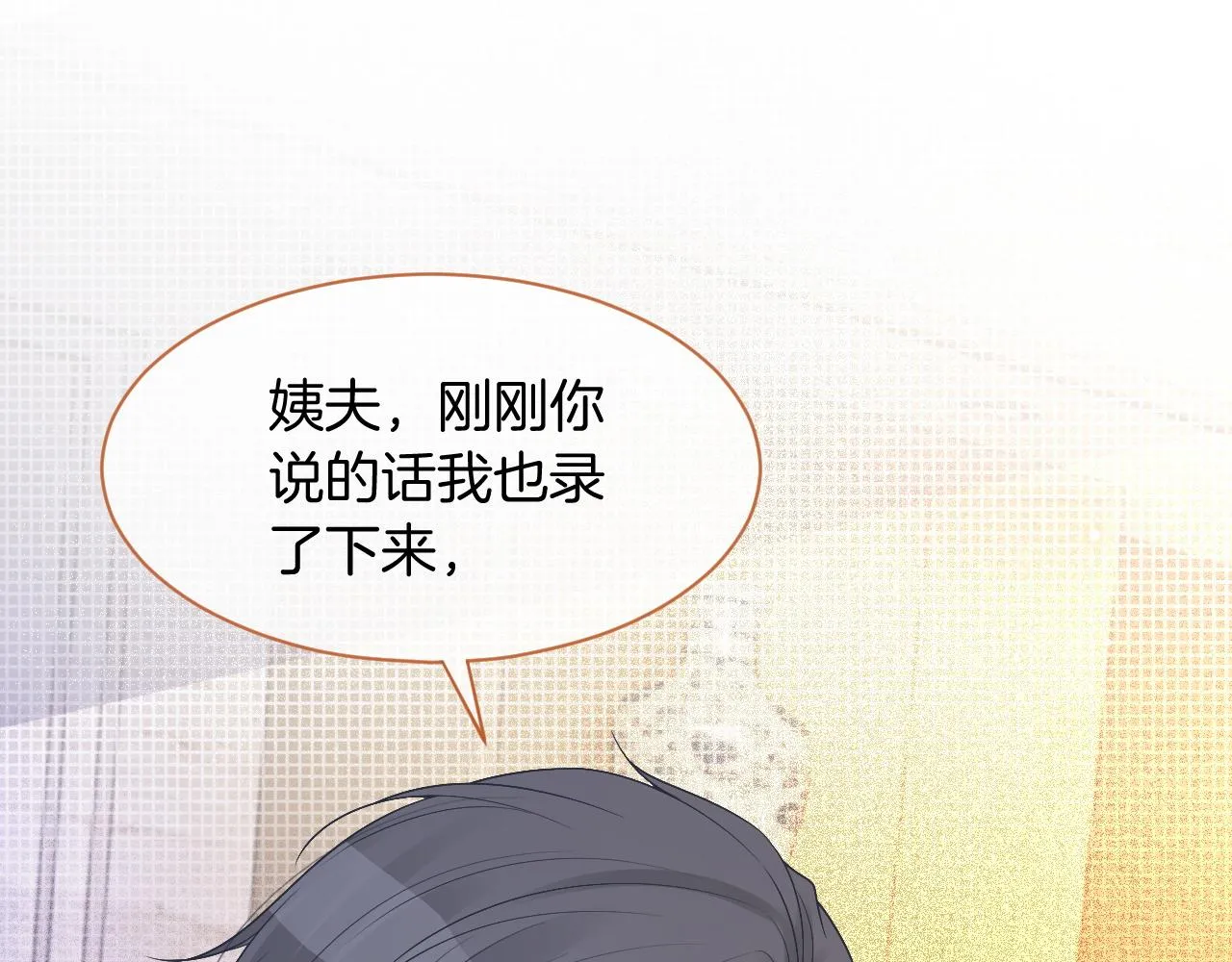 第62话 敢拿我挡枪？ 第80页