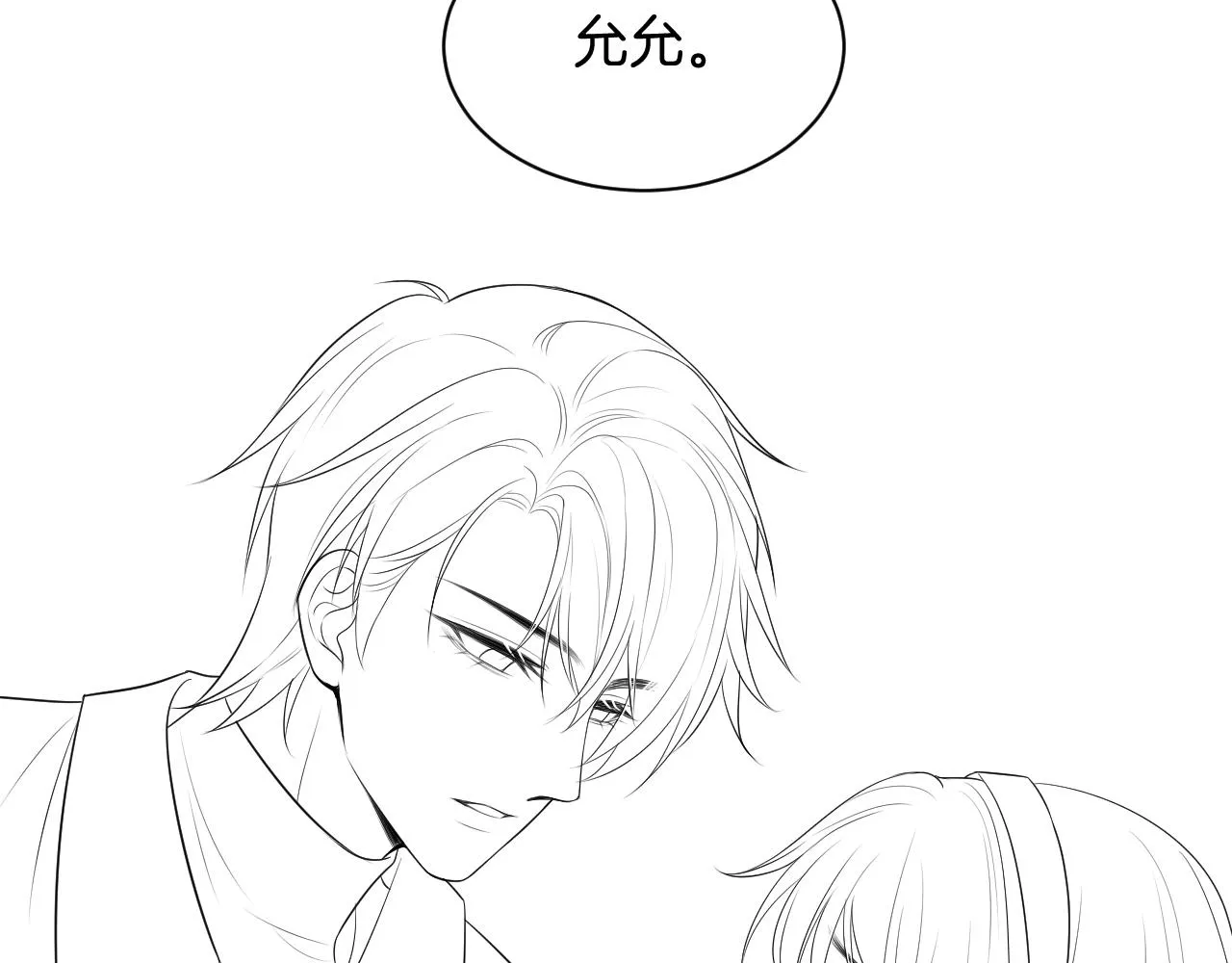 第62话 敢拿我挡枪？ 第91页