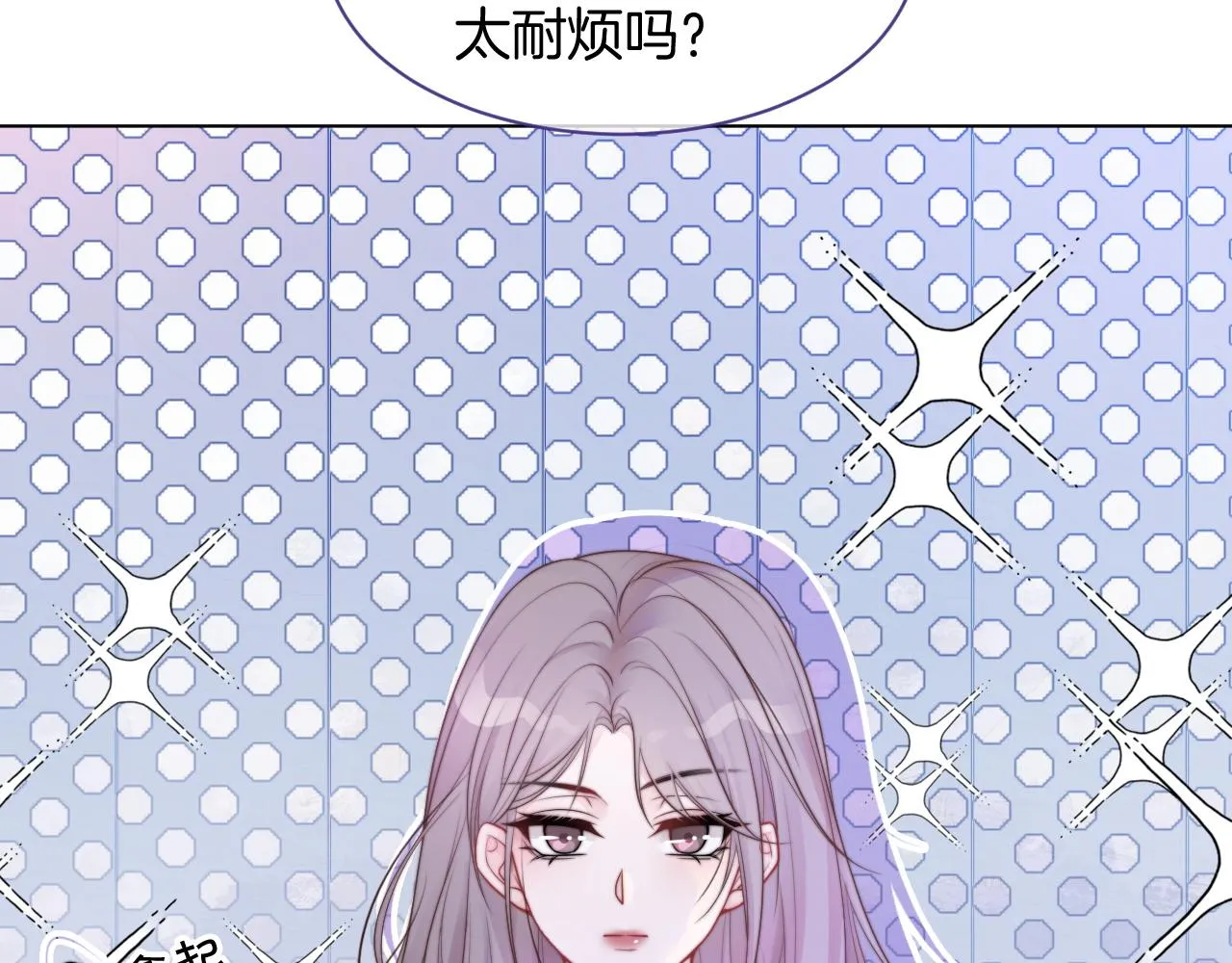 第61话 看我怎么怼回去！ 第9页
