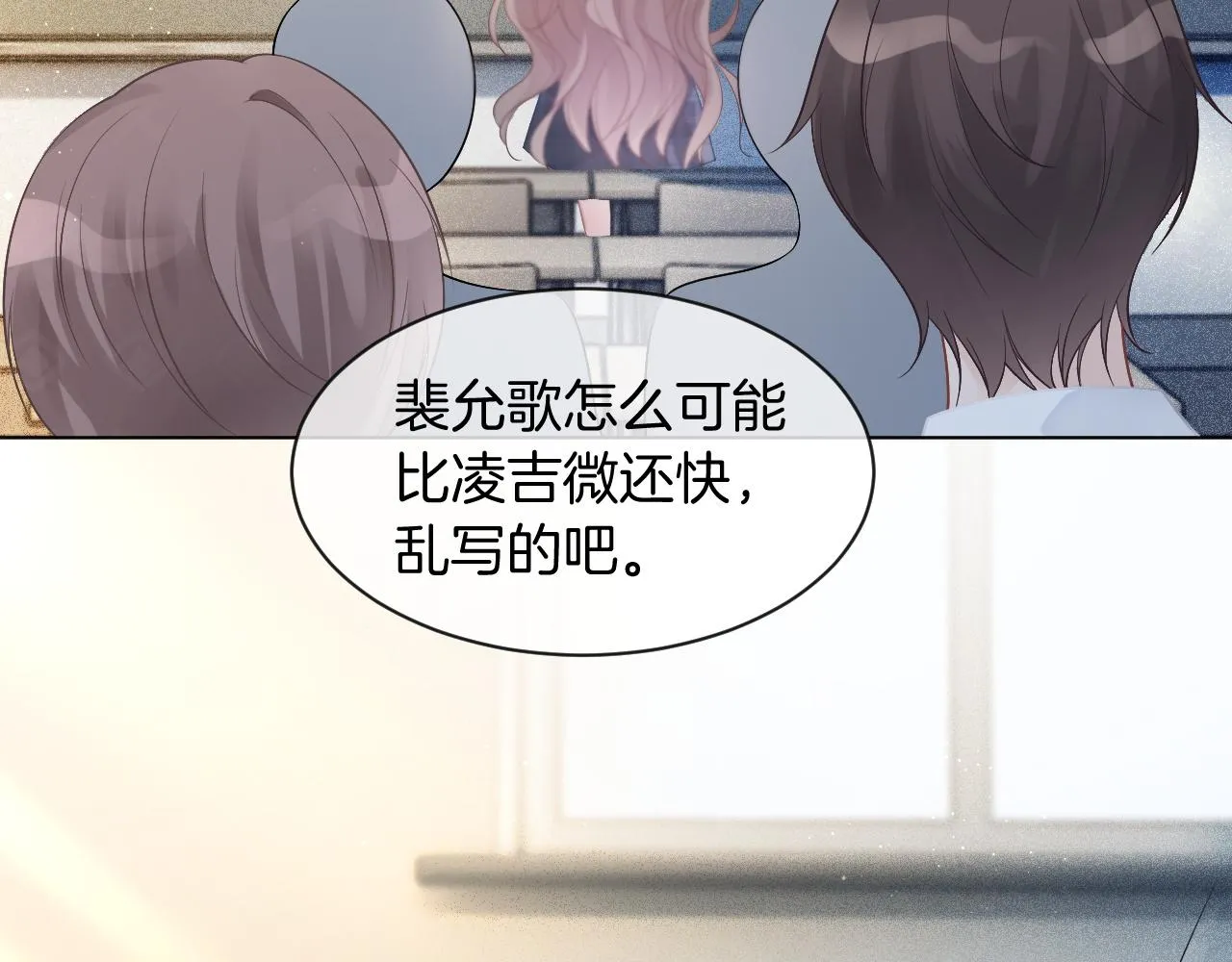 第61话 看我怎么怼回去！ 第12页