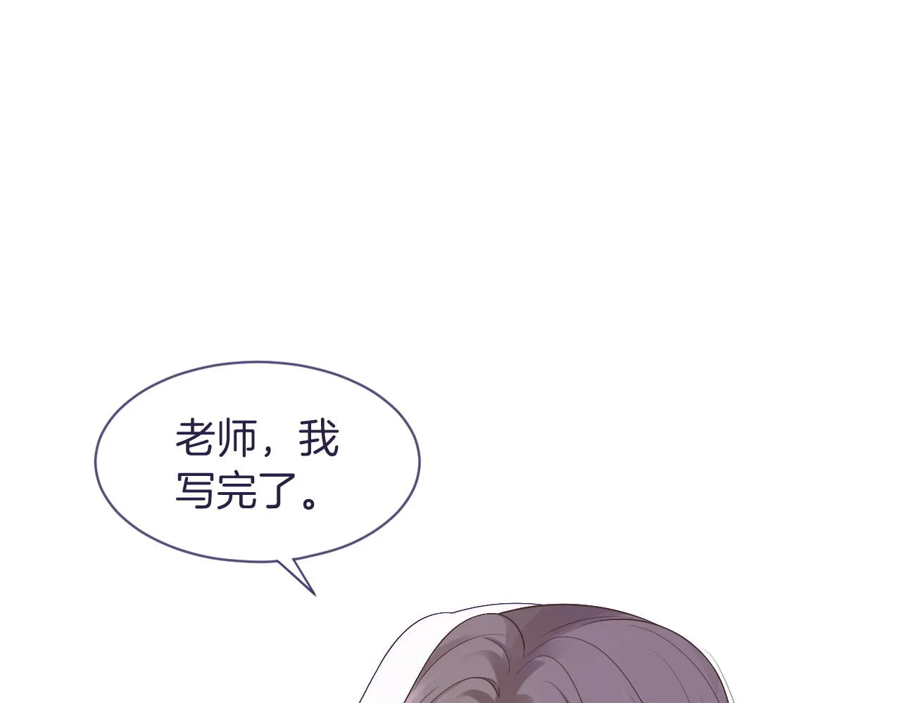 第61话 看我怎么怼回去！ 第15页