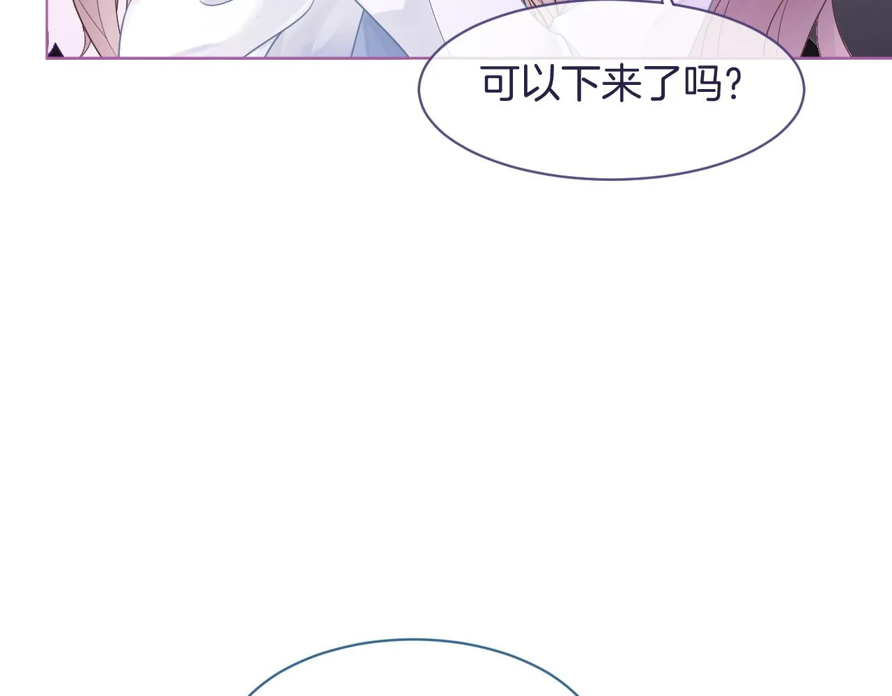 第61话 看我怎么怼回去！ 第17页