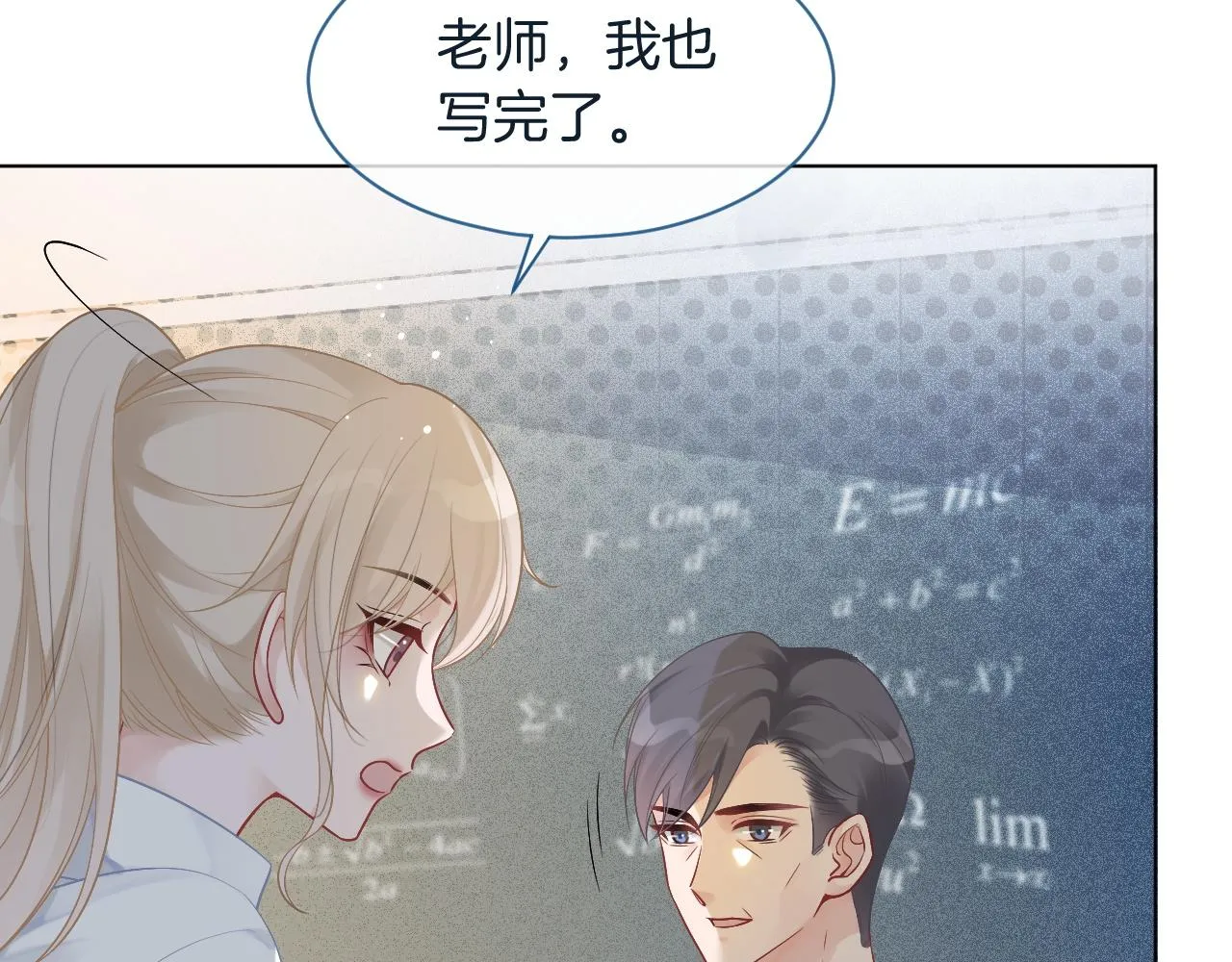 第61话 看我怎么怼回去！ 第18页