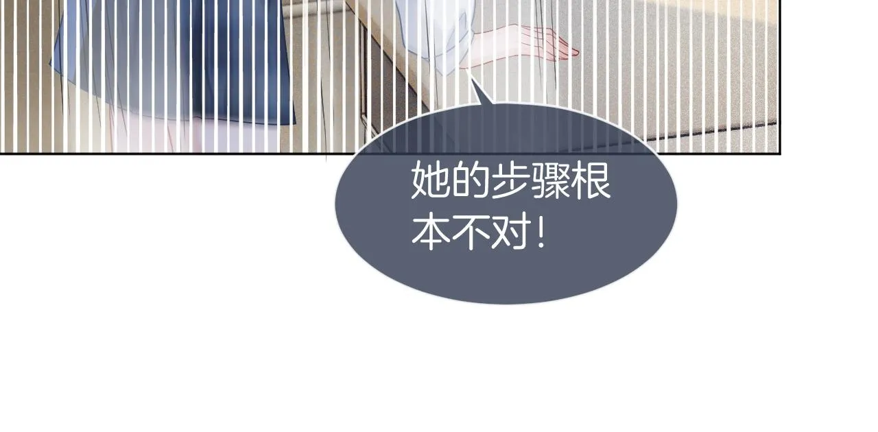 第61话 看我怎么怼回去！ 第25页