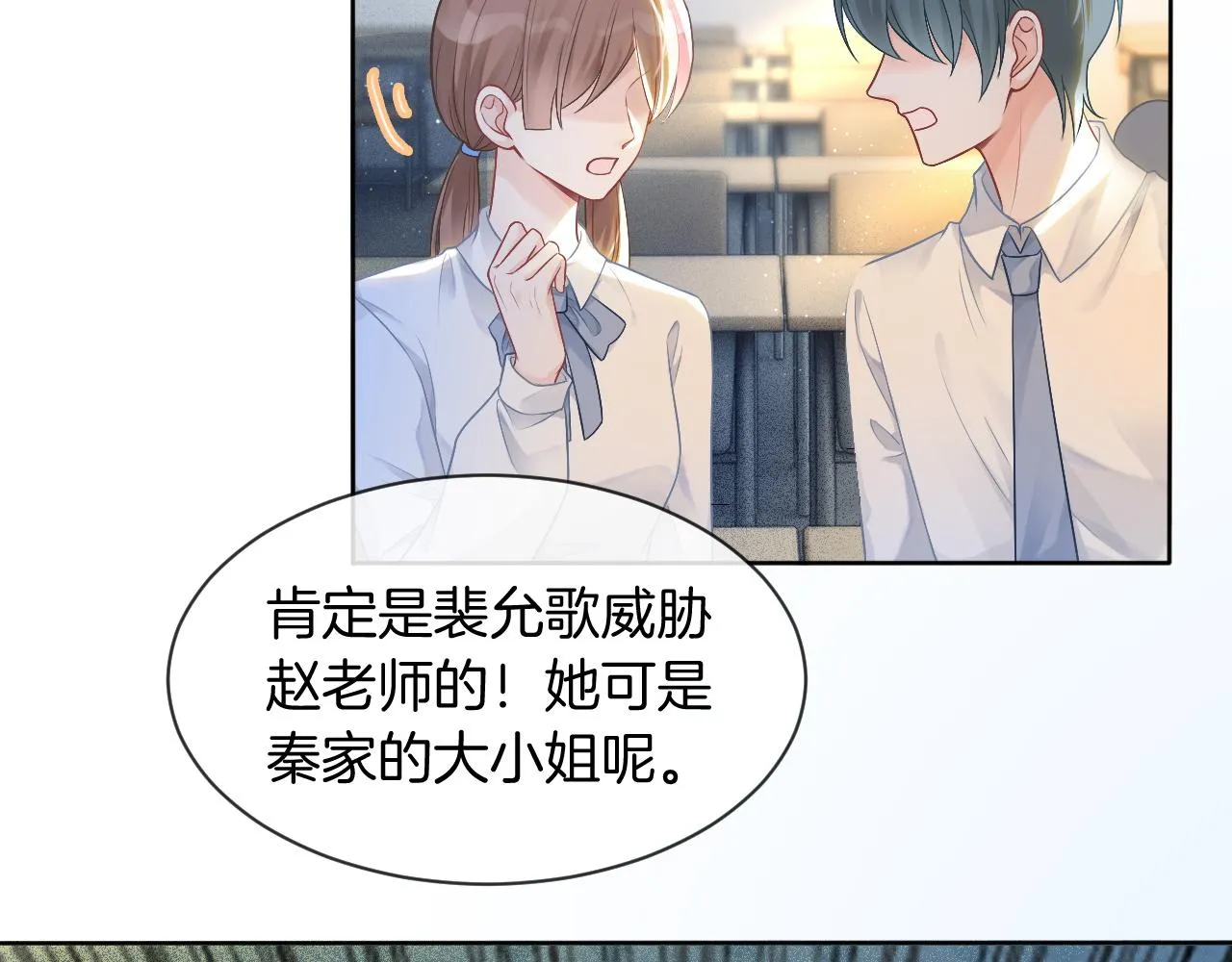 第61话 看我怎么怼回去！ 第27页