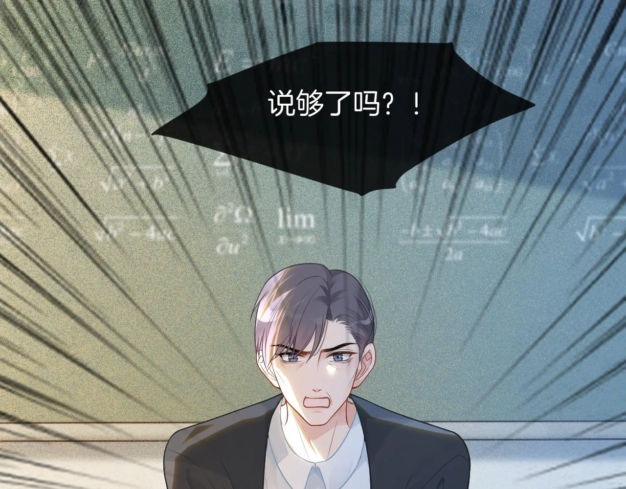 第61话 看我怎么怼回去！ 第28页