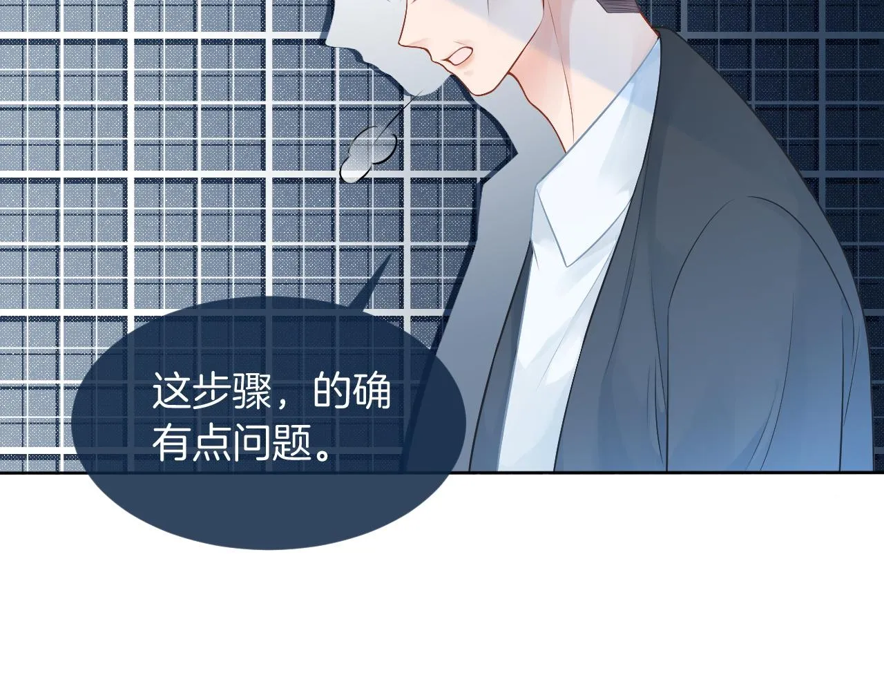 第61话 看我怎么怼回去！ 第31页