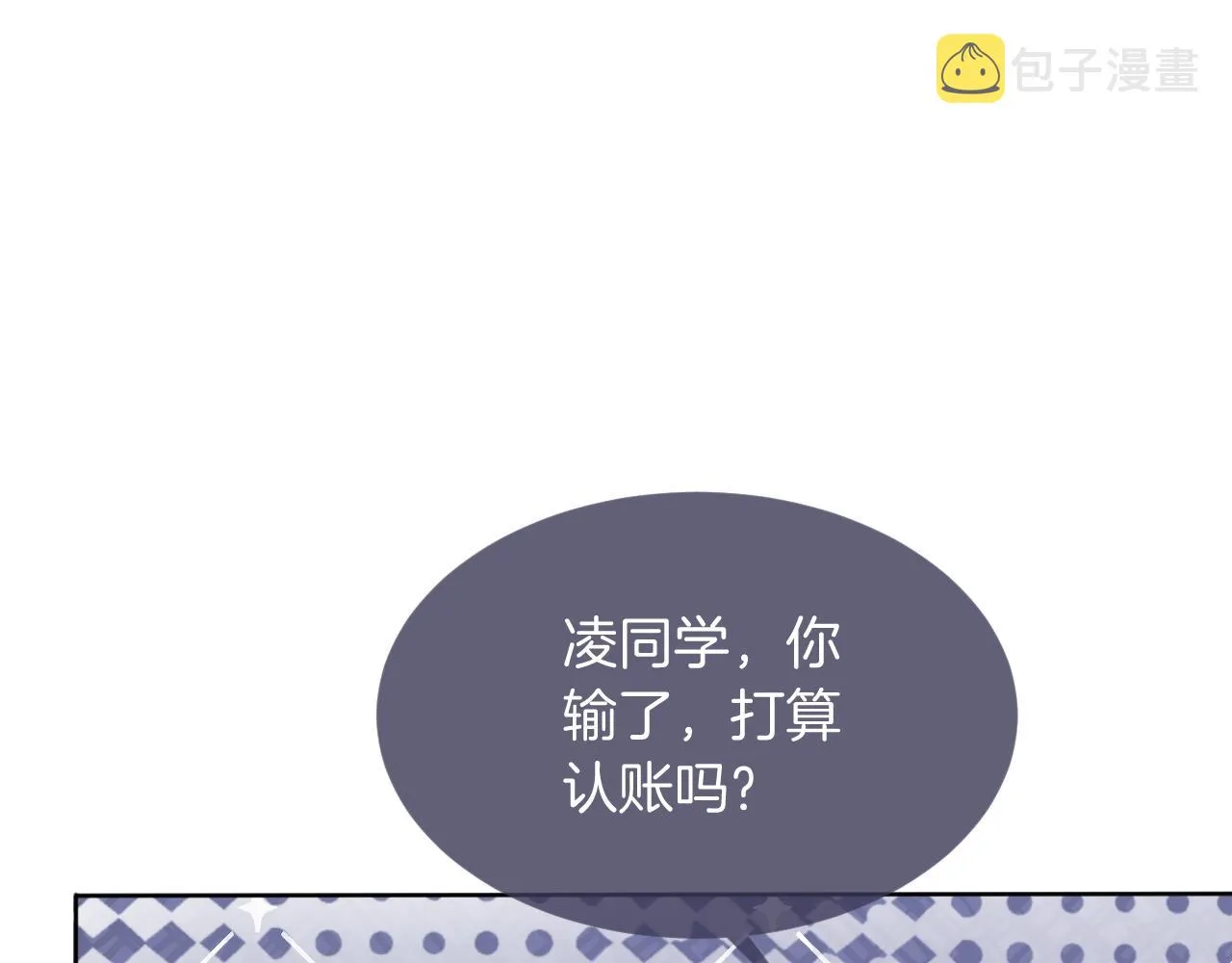 第61话 看我怎么怼回去！ 第38页