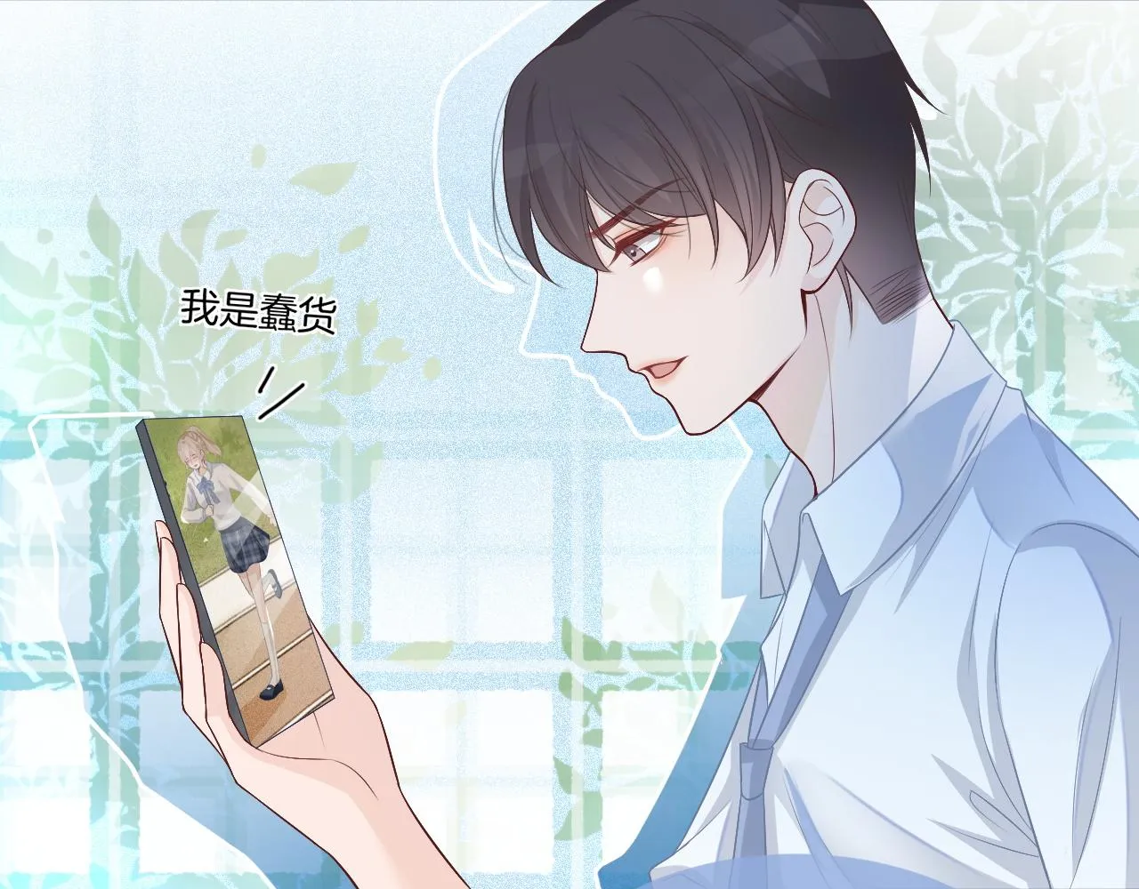 第61话 看我怎么怼回去！ 第45页