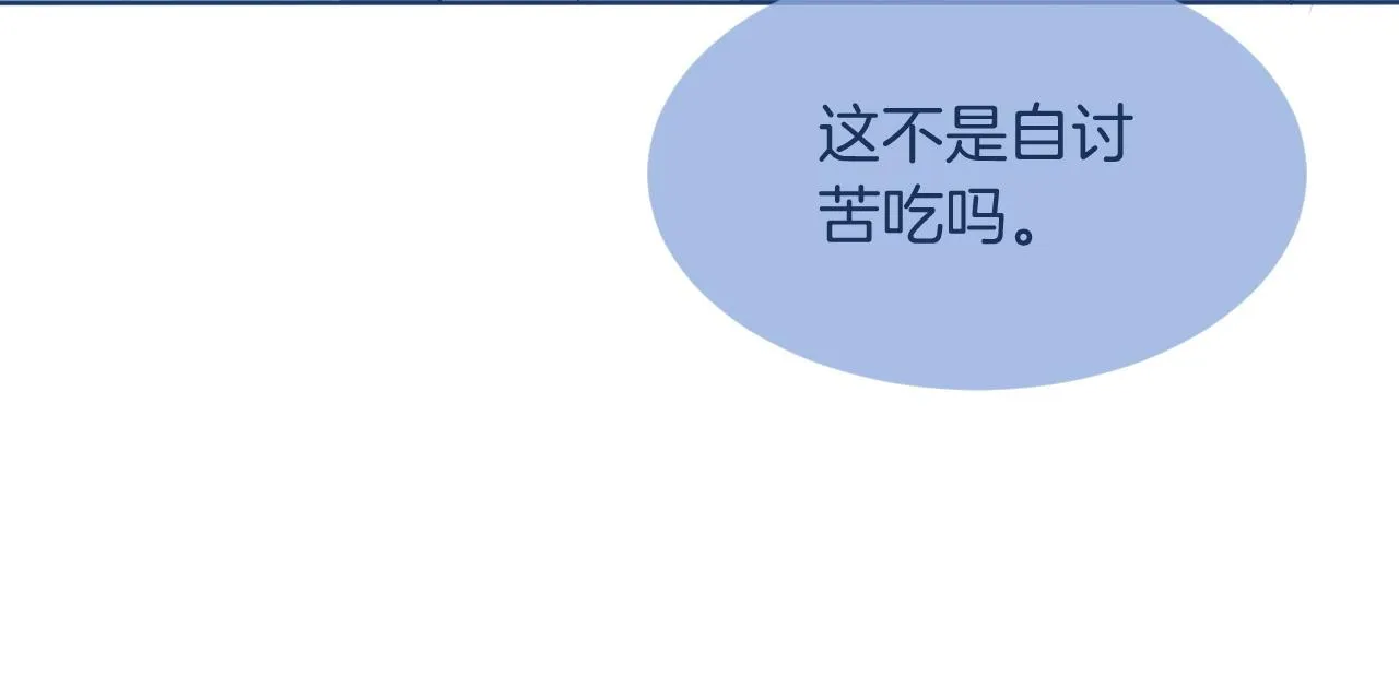第61话 看我怎么怼回去！ 第46页
