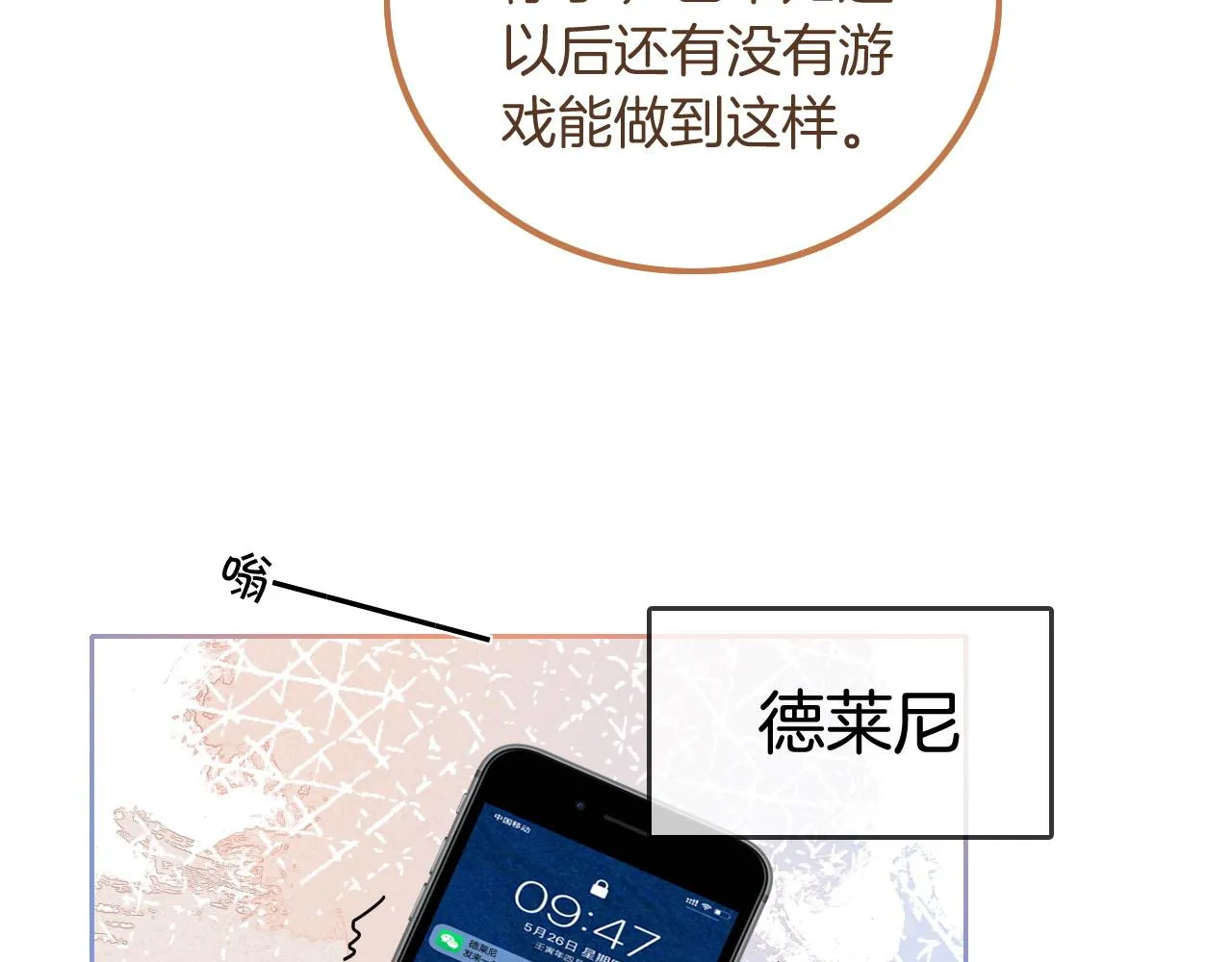 第61话 看我怎么怼回去！ 第55页
