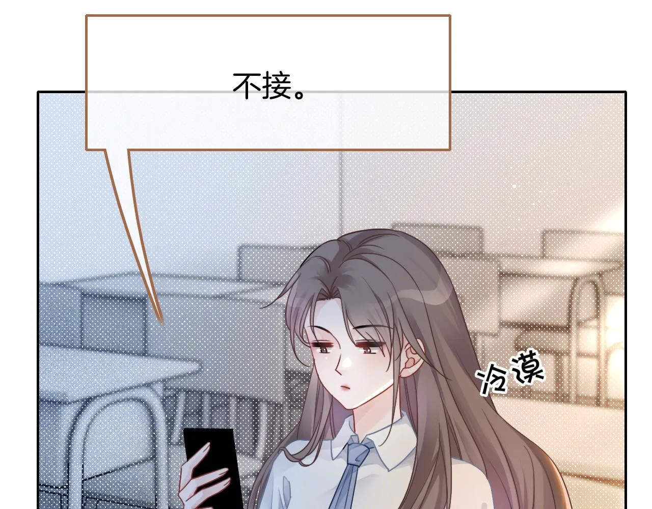 第61话 看我怎么怼回去！ 第59页