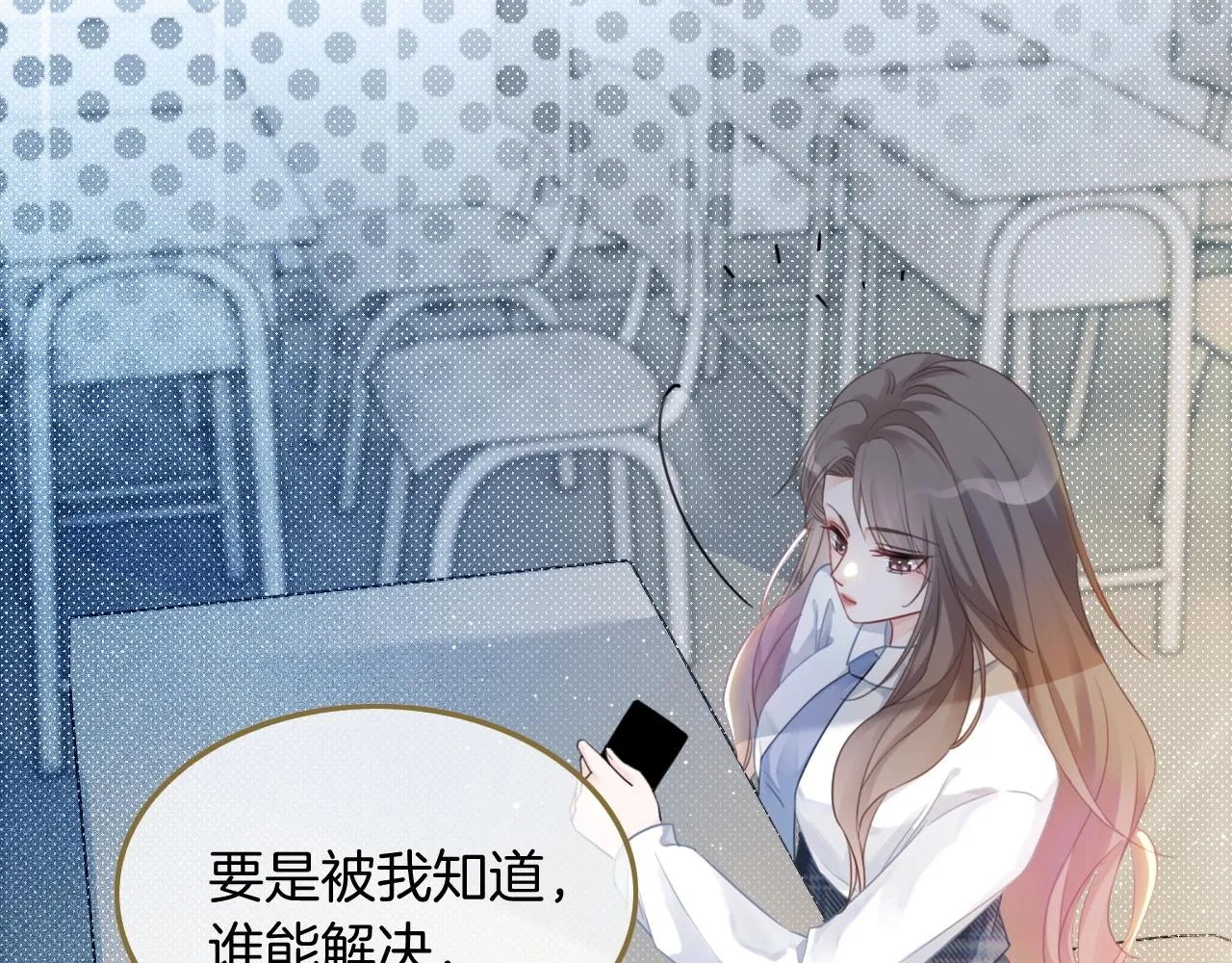 第61话 看我怎么怼回去！ 第61页
