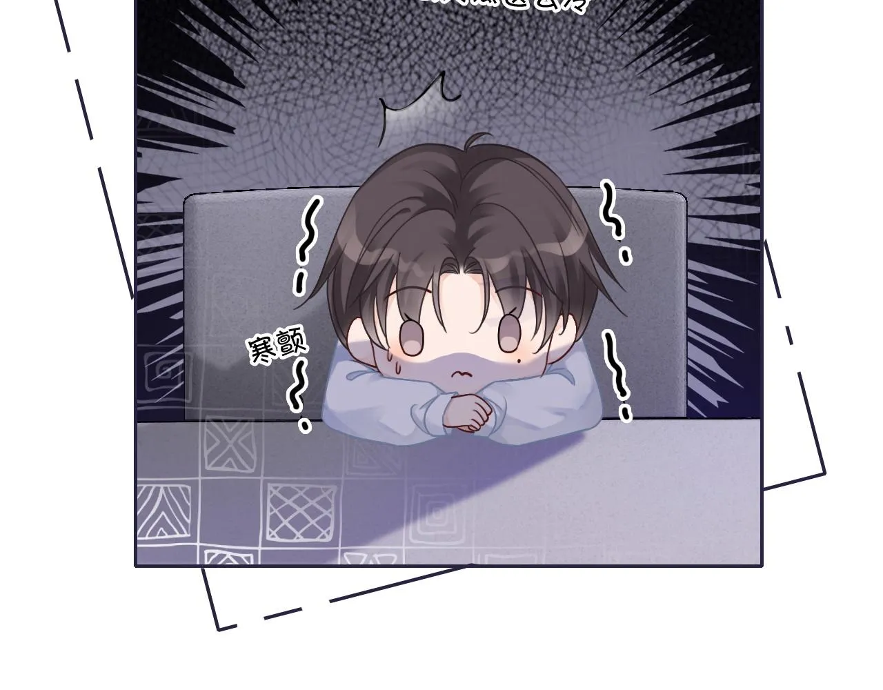 第61话 看我怎么怼回去！ 第66页