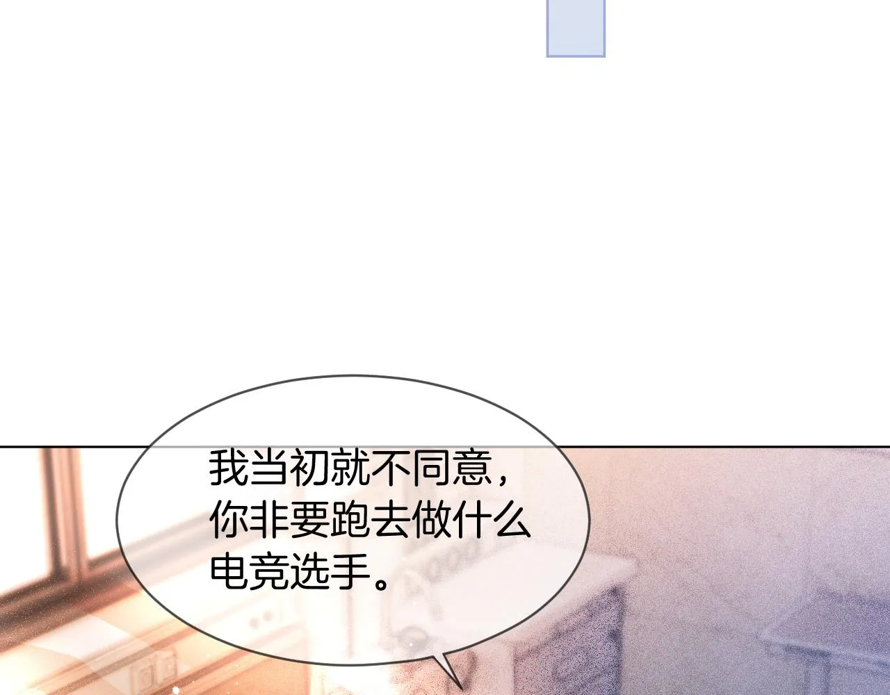 第61话 看我怎么怼回去！ 第69页