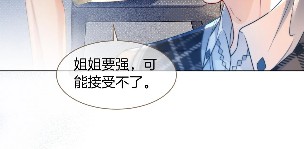 第61话 看我怎么怼回去！ 第78页