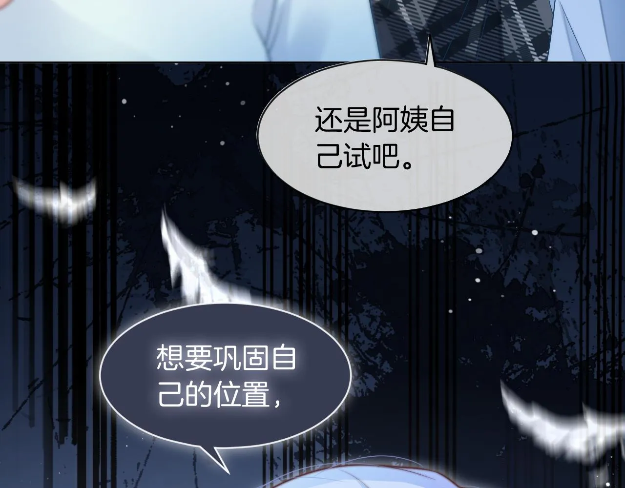 第61话 看我怎么怼回去！ 第81页